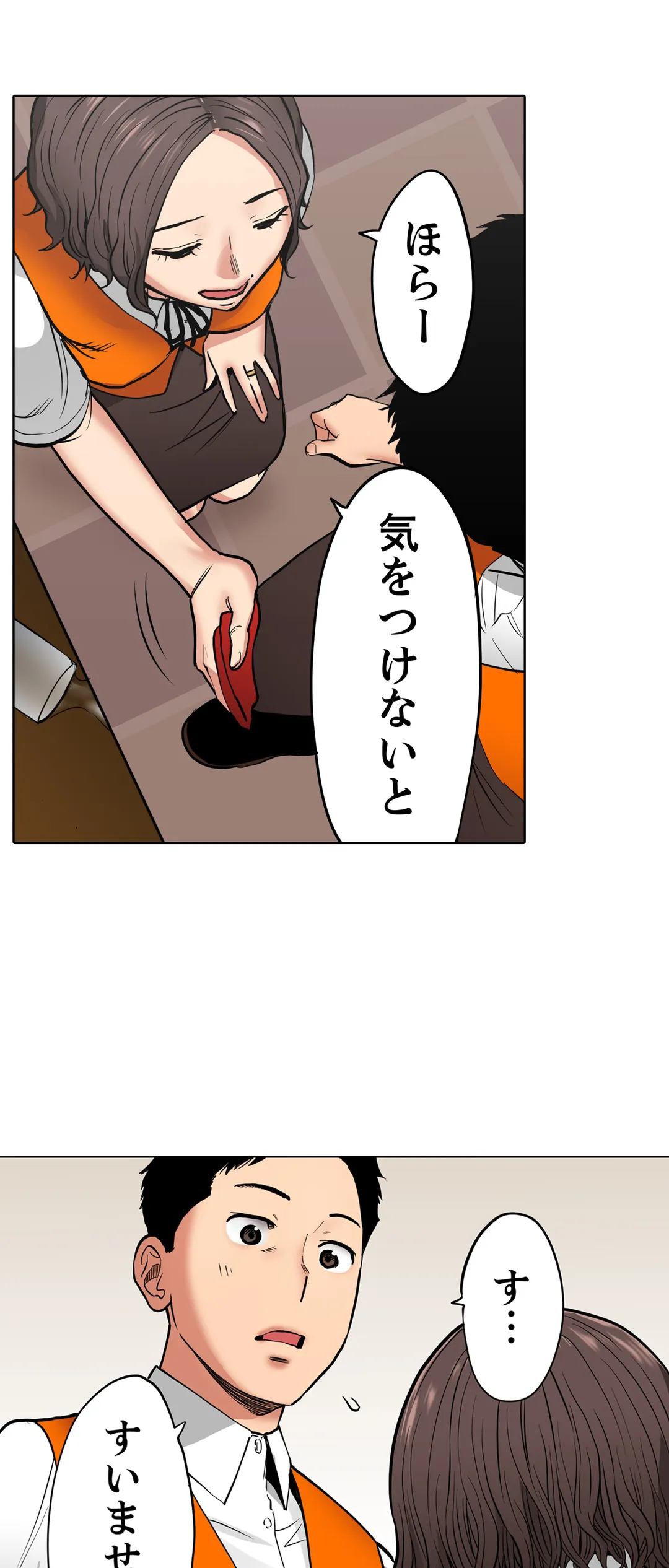 「夫の部下にイかされちゃう…」抗えず感じてしまう不倫妻 第23話 - Trang 29