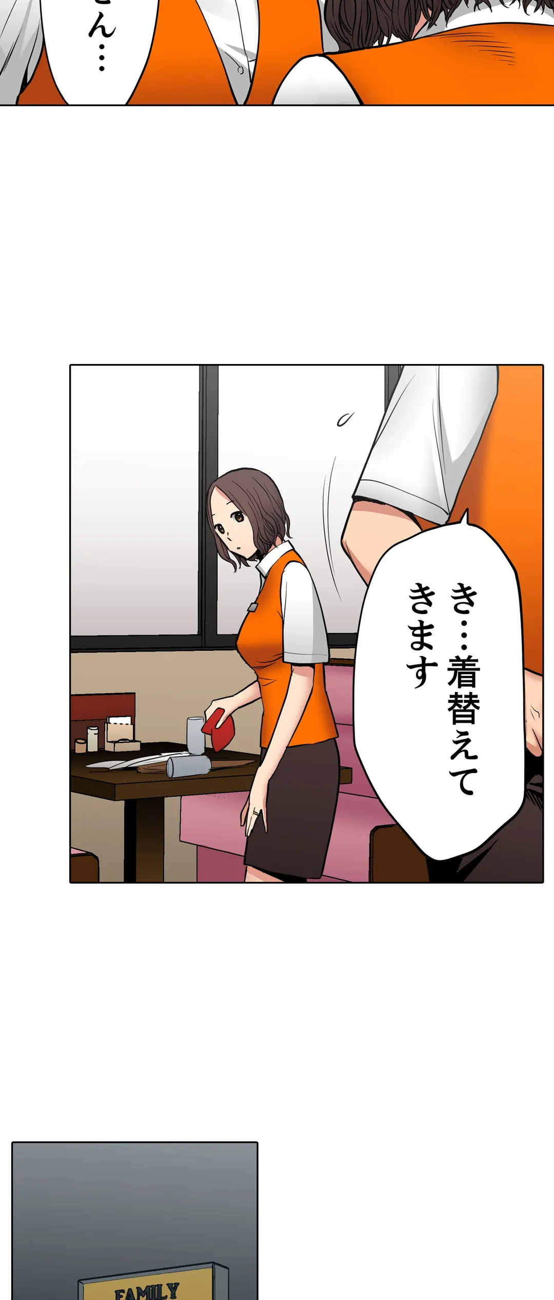 「夫の部下にイかされちゃう…」抗えず感じてしまう不倫妻 第23話 - Trang 30