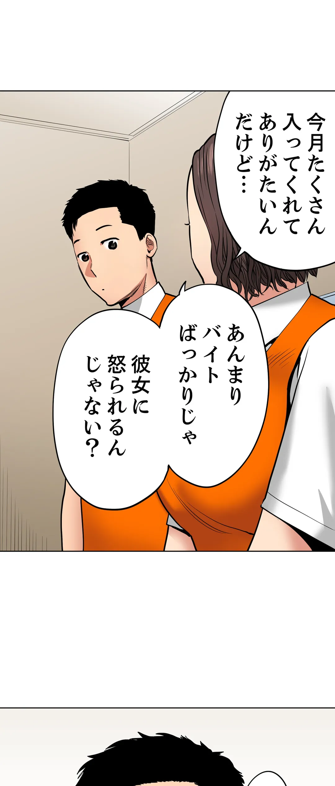 「夫の部下にイかされちゃう…」抗えず感じてしまう不倫妻 第23話 - Trang 33