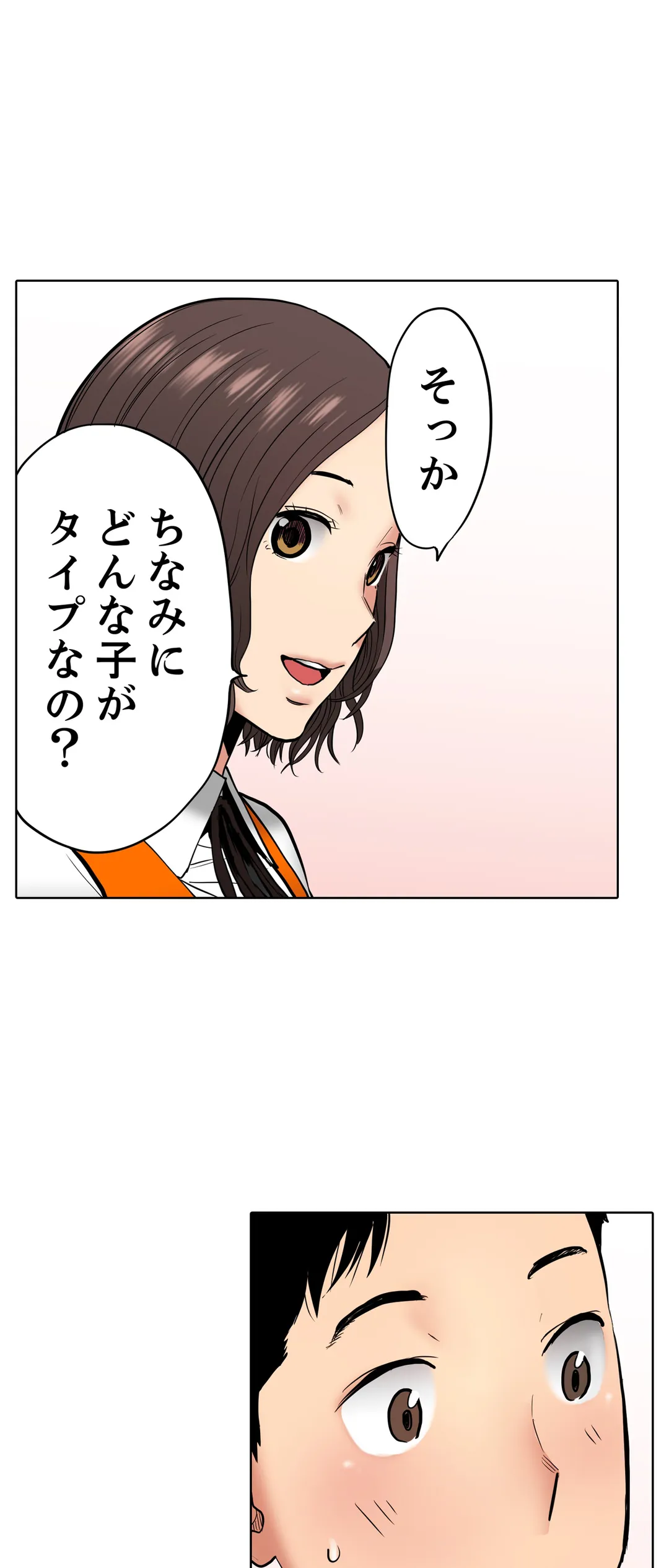 「夫の部下にイかされちゃう…」抗えず感じてしまう不倫妻 第23話 - Trang 35