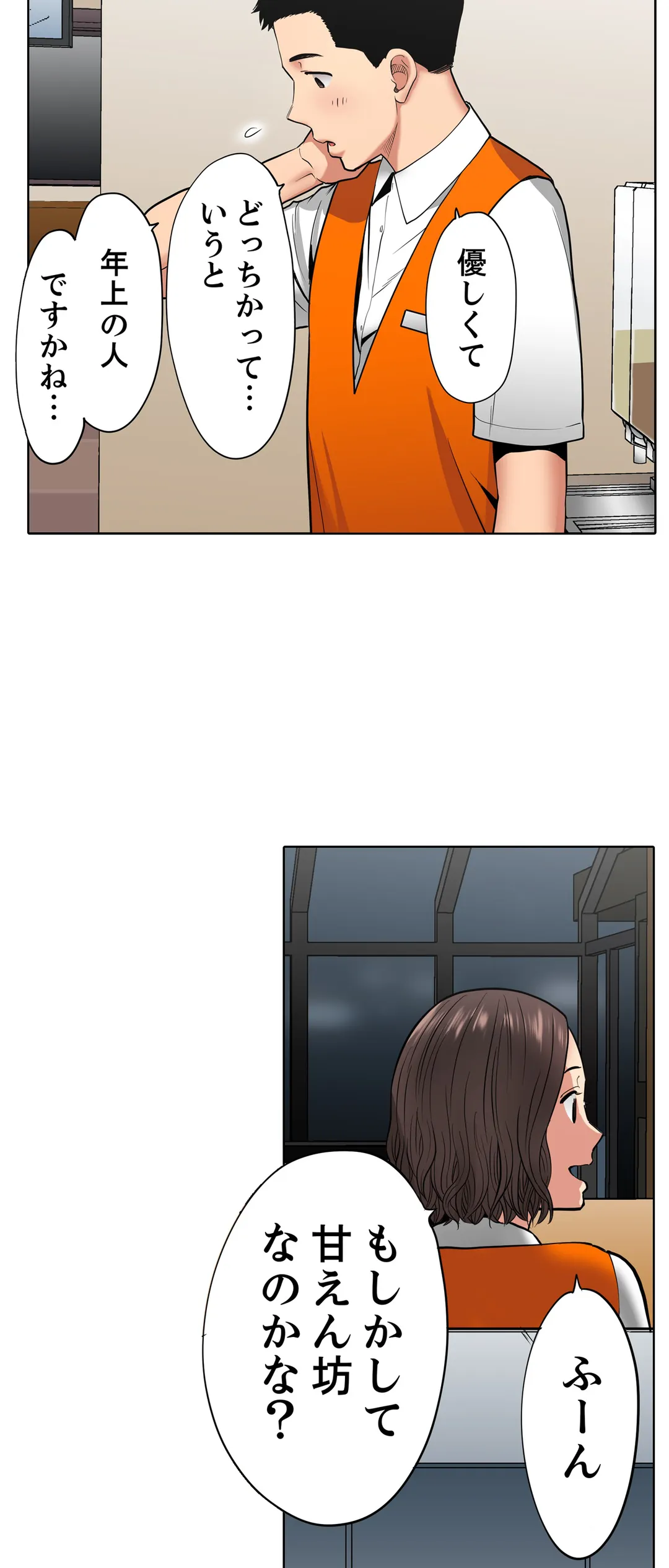 「夫の部下にイかされちゃう…」抗えず感じてしまう不倫妻 第23話 - Trang 37