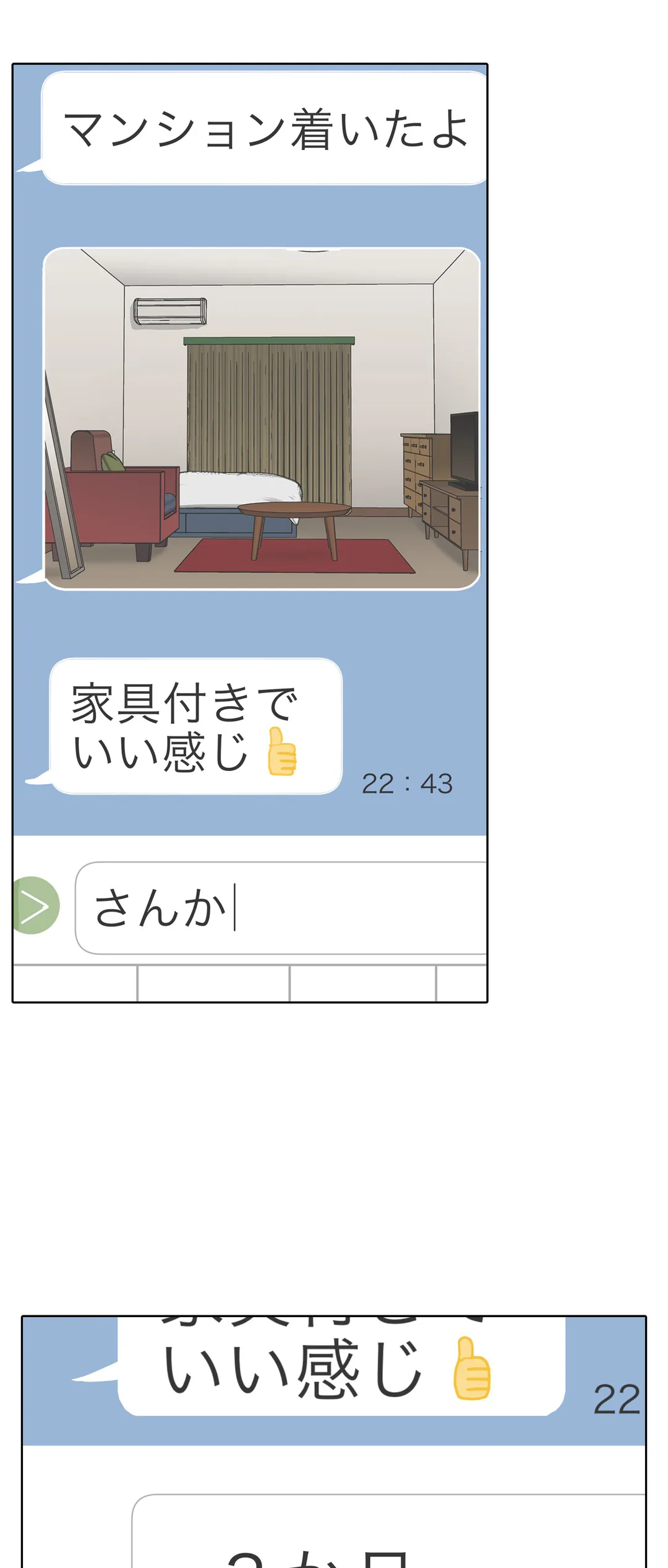 「夫の部下にイかされちゃう…」抗えず感じてしまう不倫妻 第23話 - Trang 5