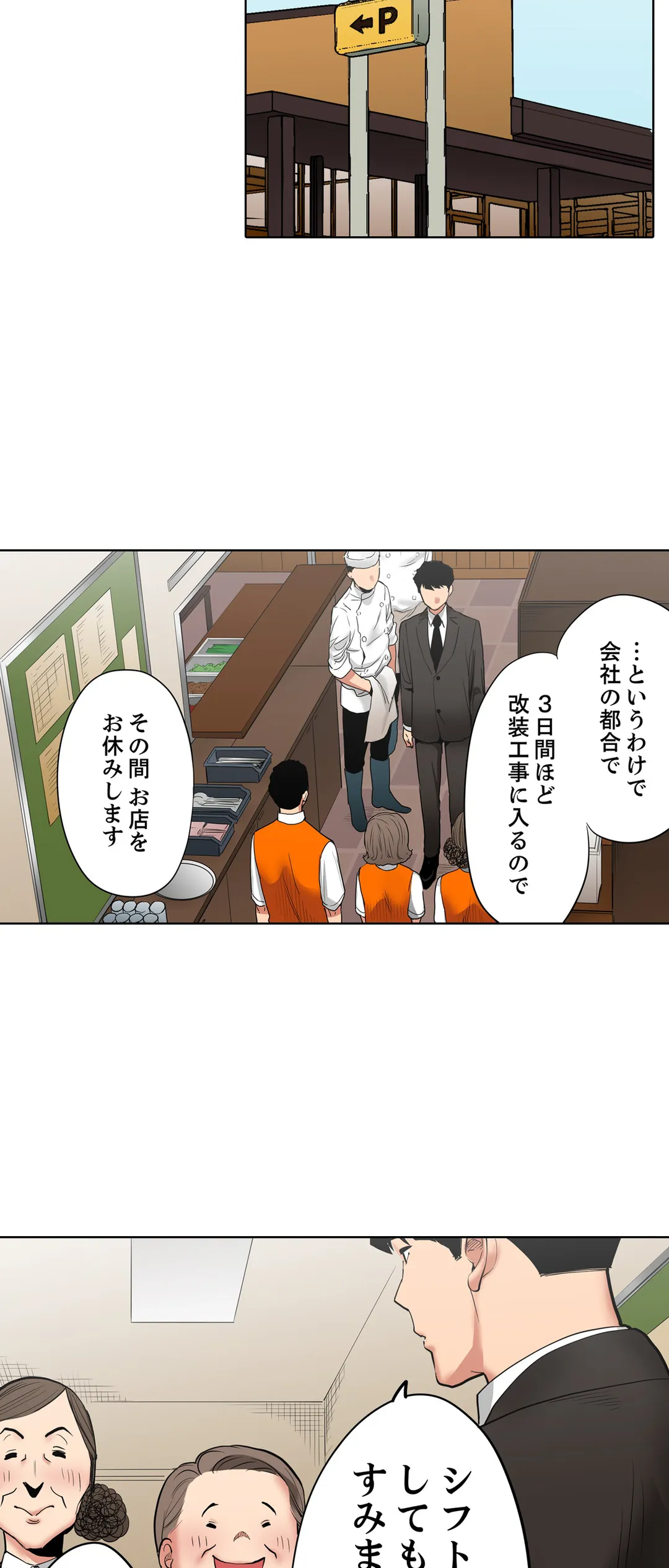 「夫の部下にイかされちゃう…」抗えず感じてしまう不倫妻 第24話 - Trang 18