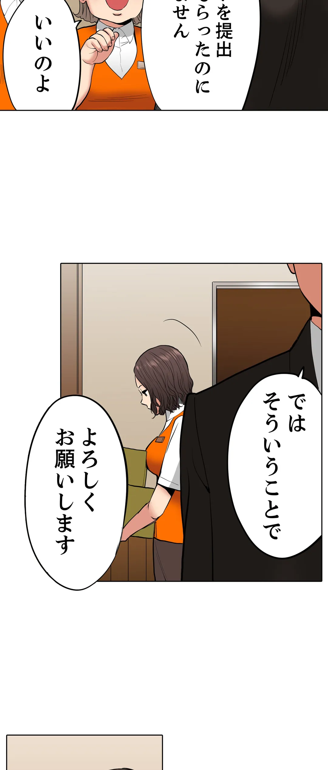 「夫の部下にイかされちゃう…」抗えず感じてしまう不倫妻 第24話 - Trang 19