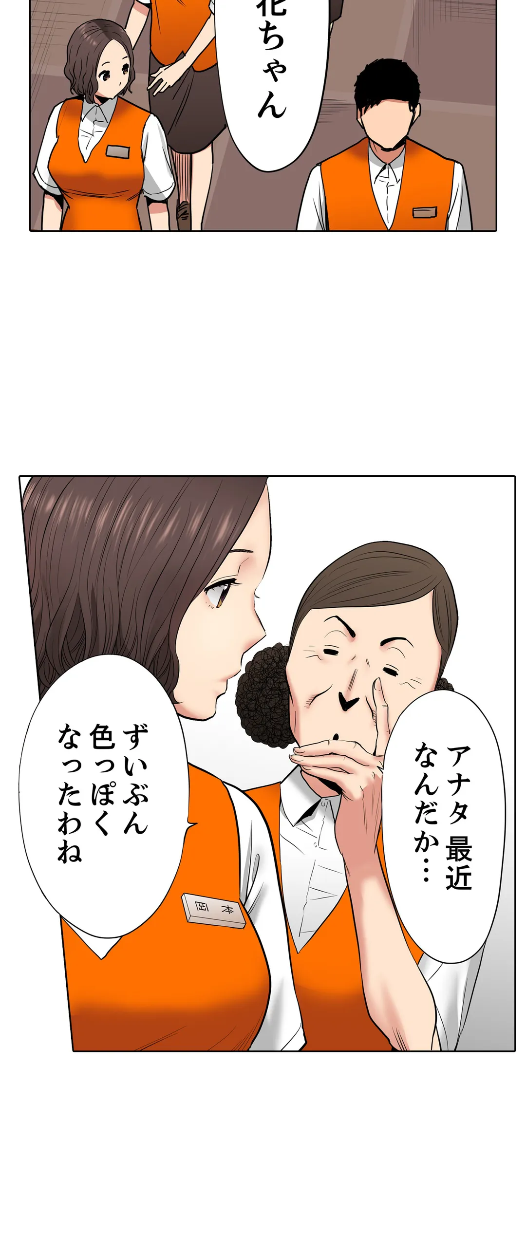 「夫の部下にイかされちゃう…」抗えず感じてしまう不倫妻 第24話 - Trang 21