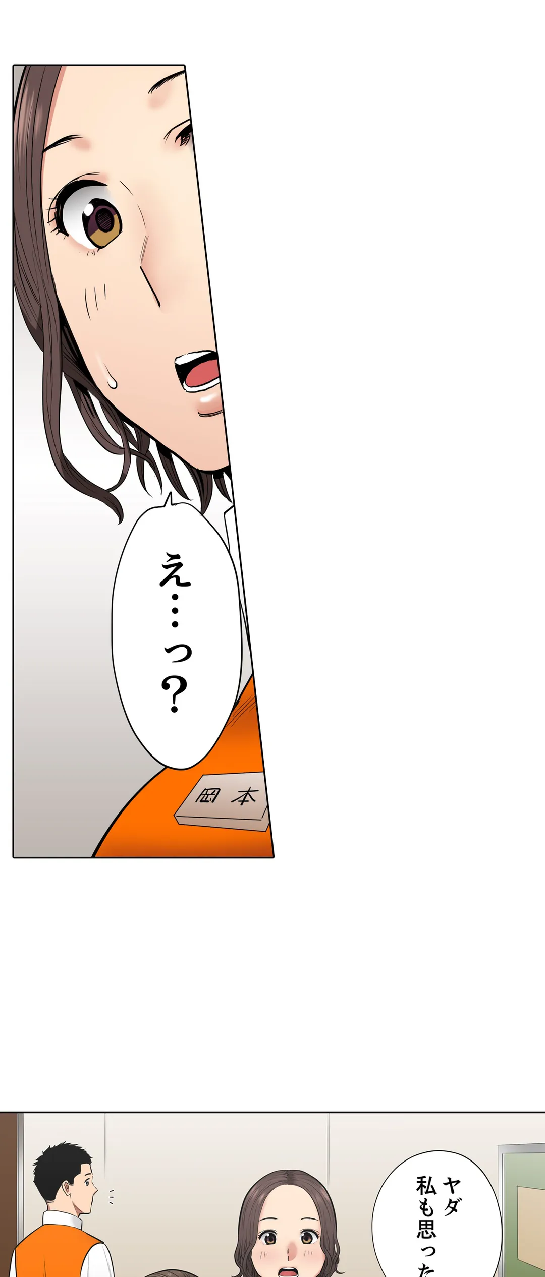 「夫の部下にイかされちゃう…」抗えず感じてしまう不倫妻 第24話 - Trang 22