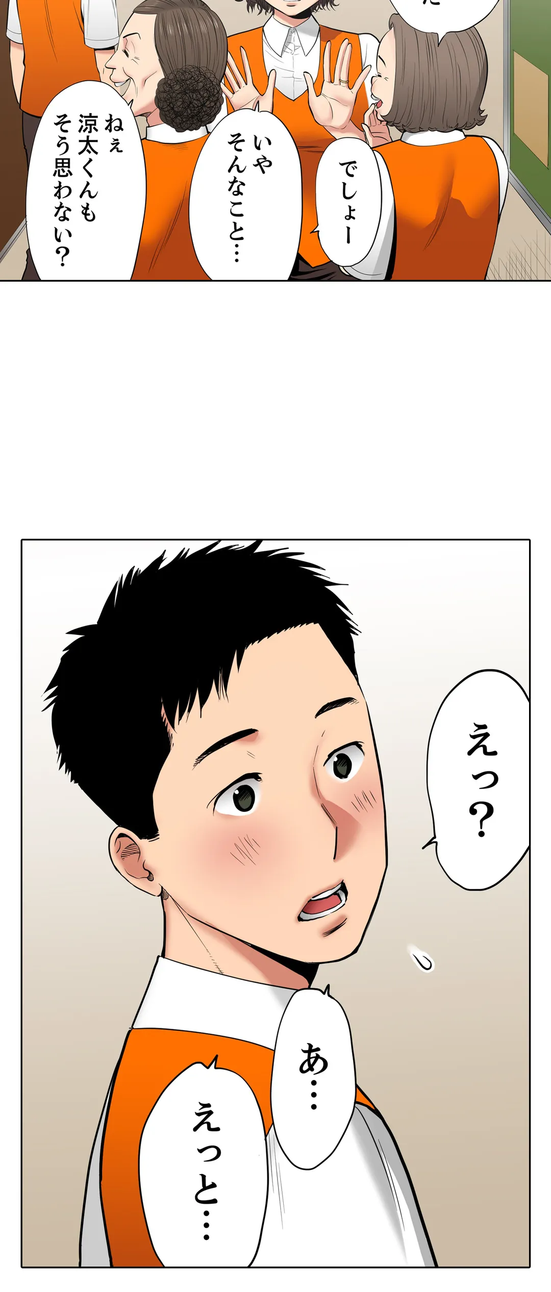 「夫の部下にイかされちゃう…」抗えず感じてしまう不倫妻 第24話 - Trang 23