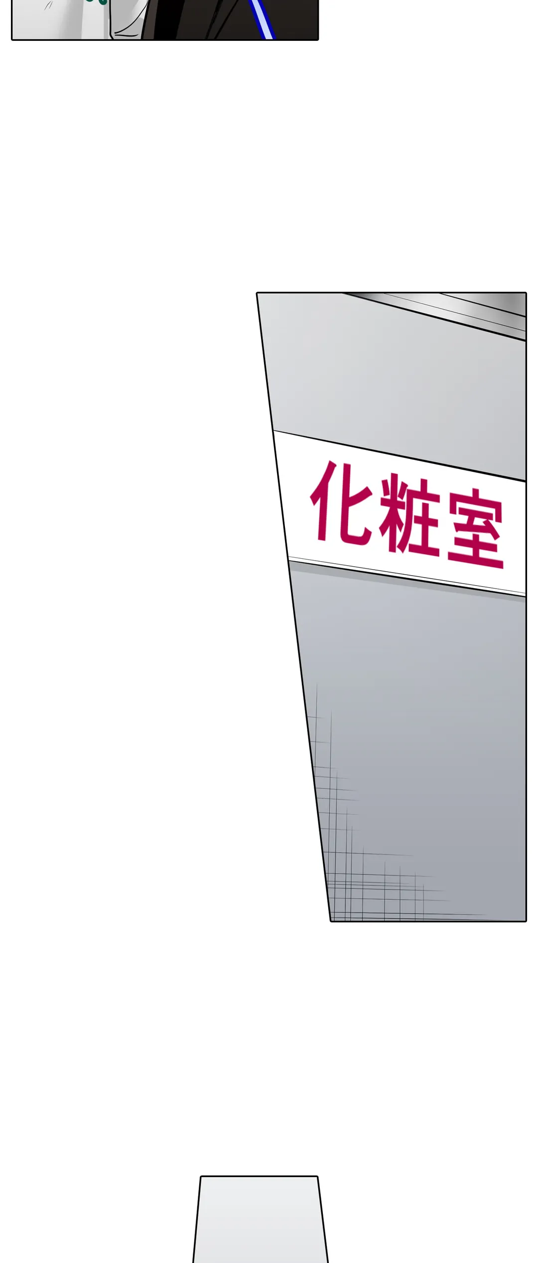 「夫の部下にイかされちゃう…」抗えず感じてしまう不倫妻 第24話 - Trang 27