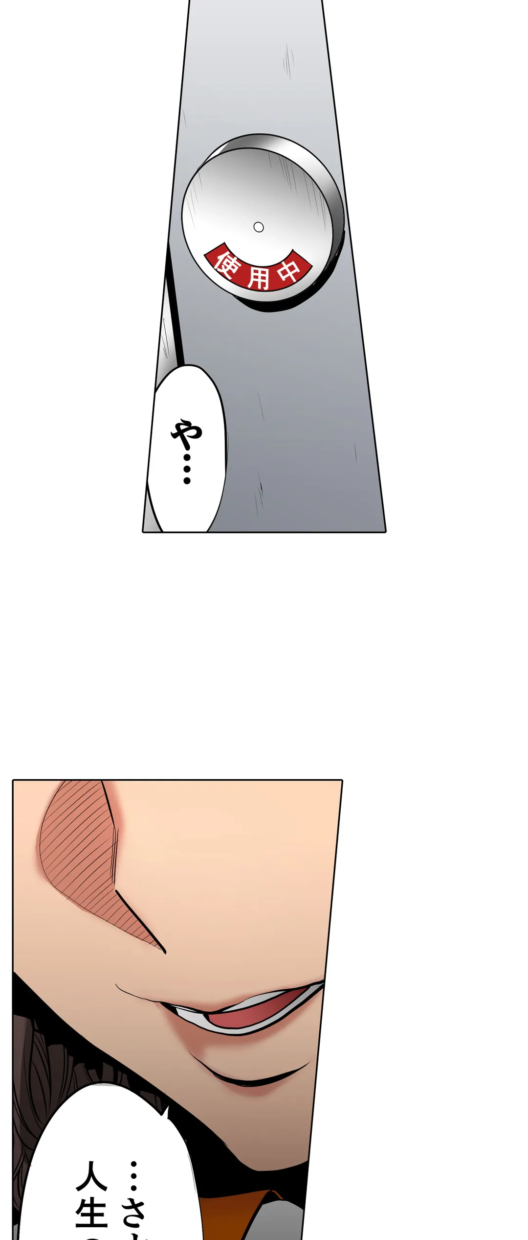 「夫の部下にイかされちゃう…」抗えず感じてしまう不倫妻 第24話 - Trang 28