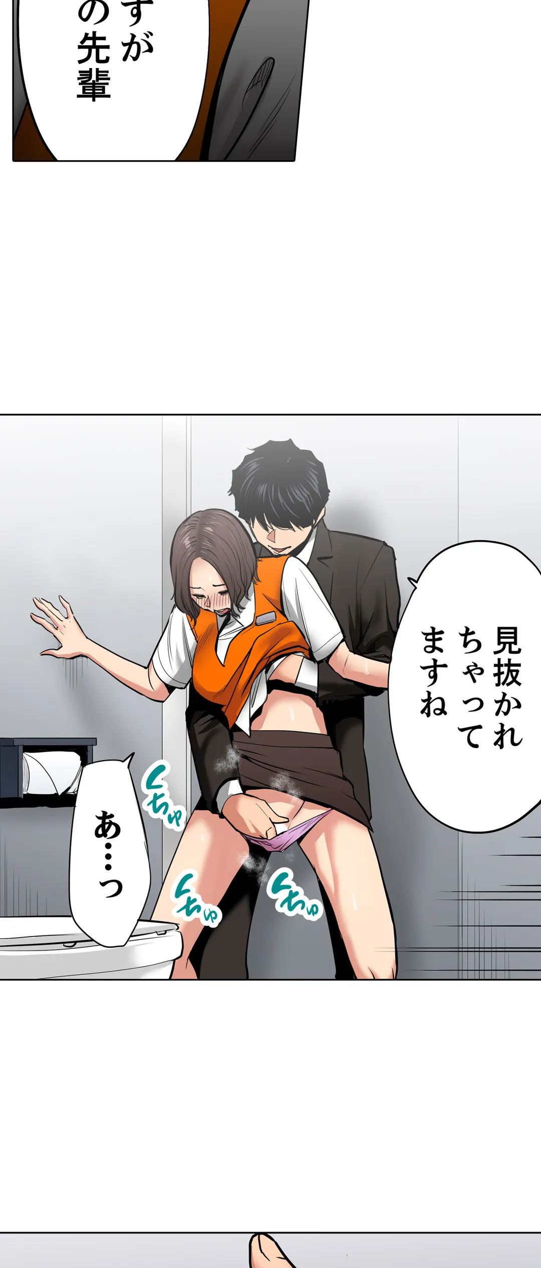 「夫の部下にイかされちゃう…」抗えず感じてしまう不倫妻 第24話 - Trang 29