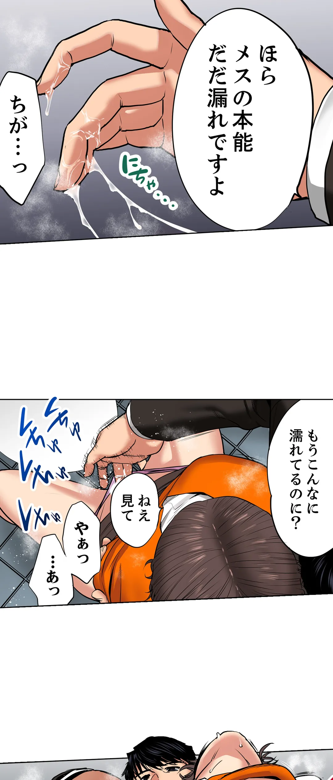 「夫の部下にイかされちゃう…」抗えず感じてしまう不倫妻 第24話 - Trang 30