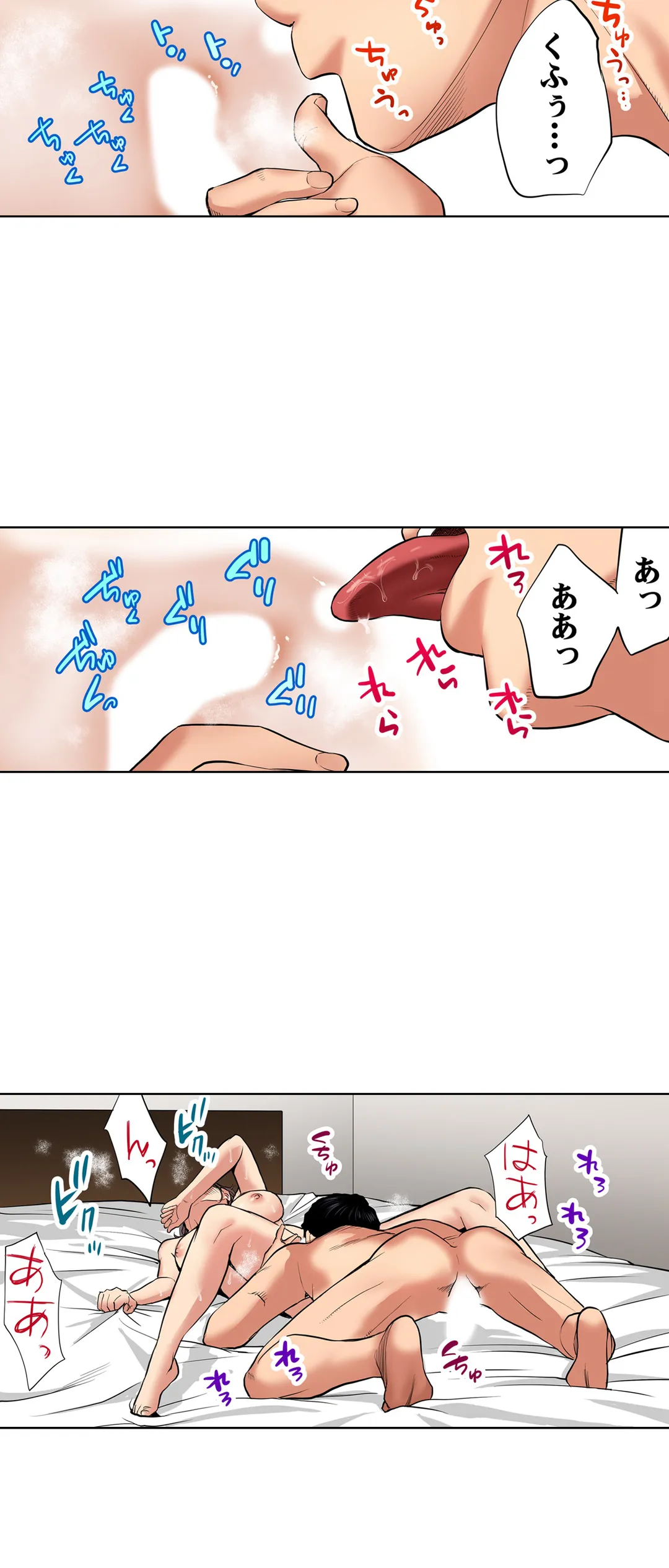「夫の部下にイかされちゃう…」抗えず感じてしまう不倫妻 第24話 - Trang 9
