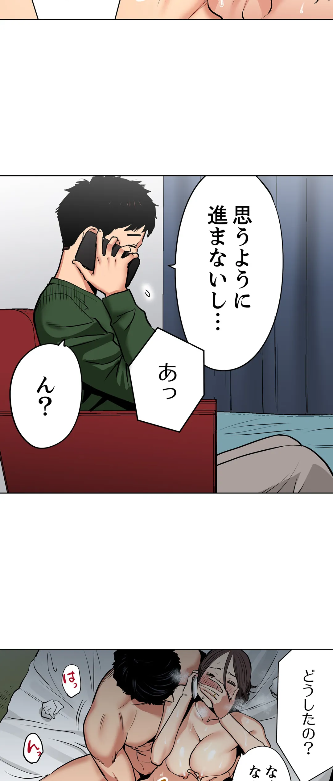 「夫の部下にイかされちゃう…」抗えず感じてしまう不倫妻 - 第26話 - Page 11