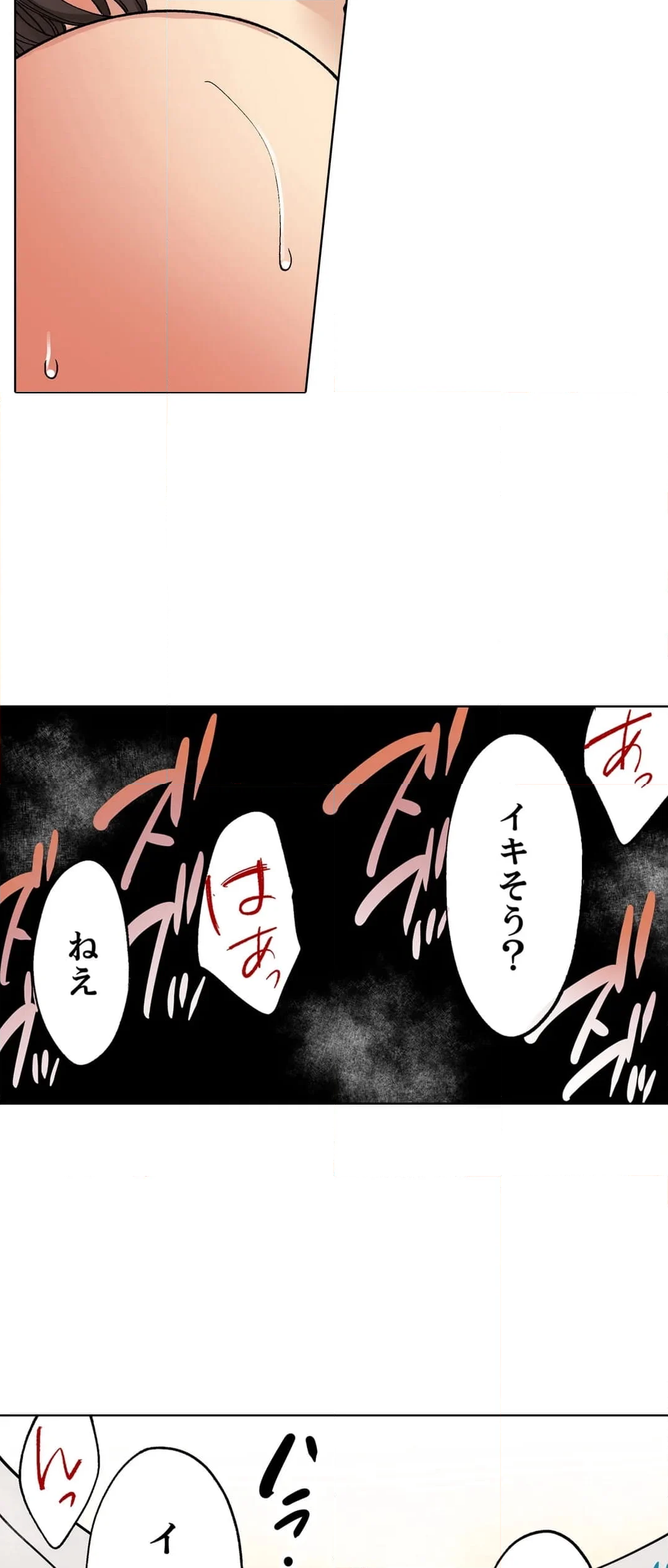 「夫の部下にイかされちゃう…」抗えず感じてしまう不倫妻 第35話 - Trang 19
