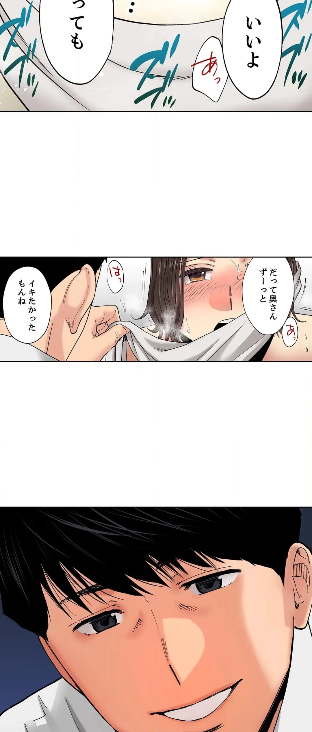 「夫の部下にイかされちゃう…」抗えず感じてしまう不倫妻 第35話 - Trang 20