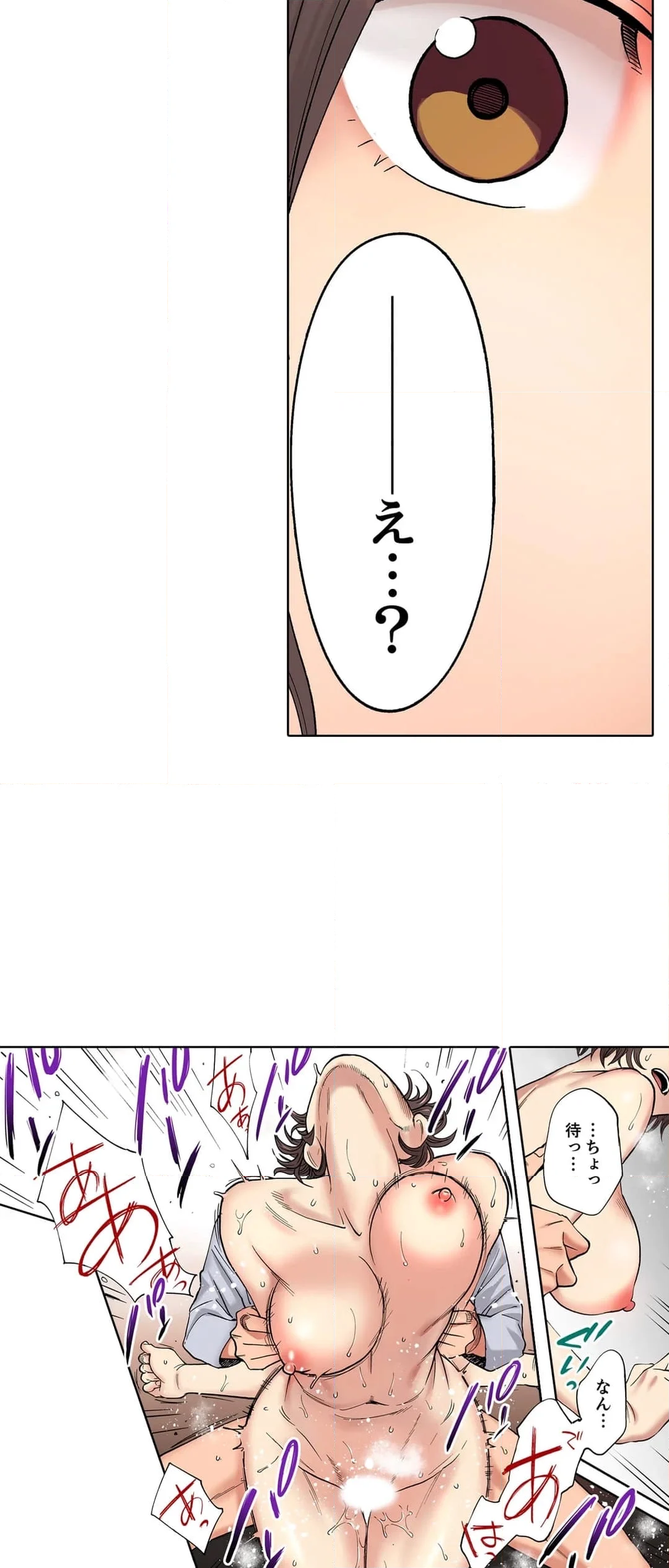 「夫の部下にイかされちゃう…」抗えず感じてしまう不倫妻 第35話 - Trang 23