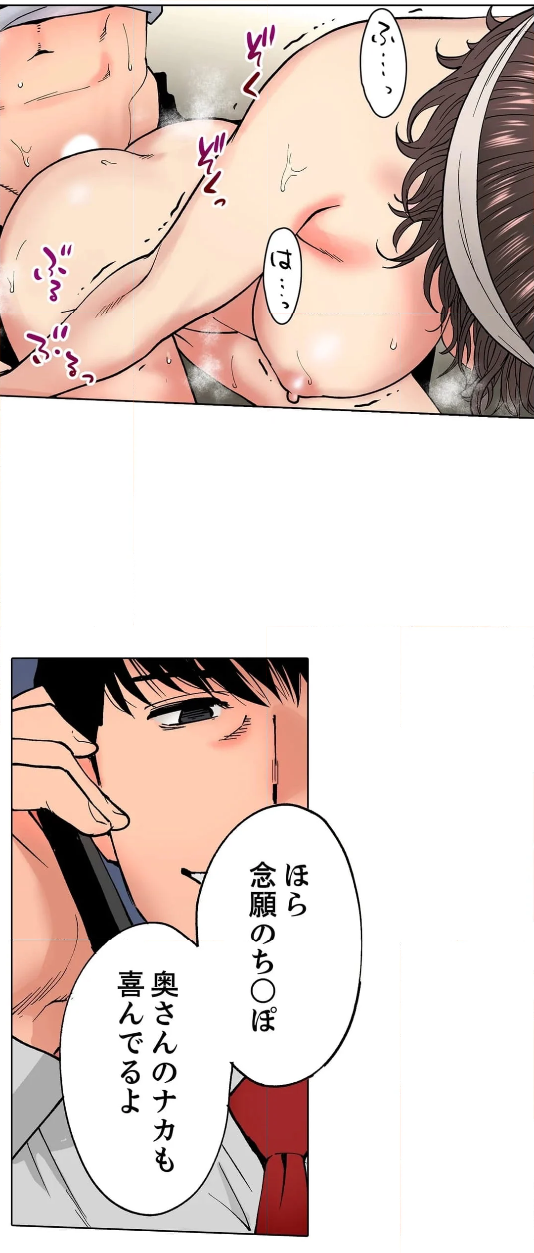 「夫の部下にイかされちゃう…」抗えず感じてしまう不倫妻 第35話 - Trang 4
