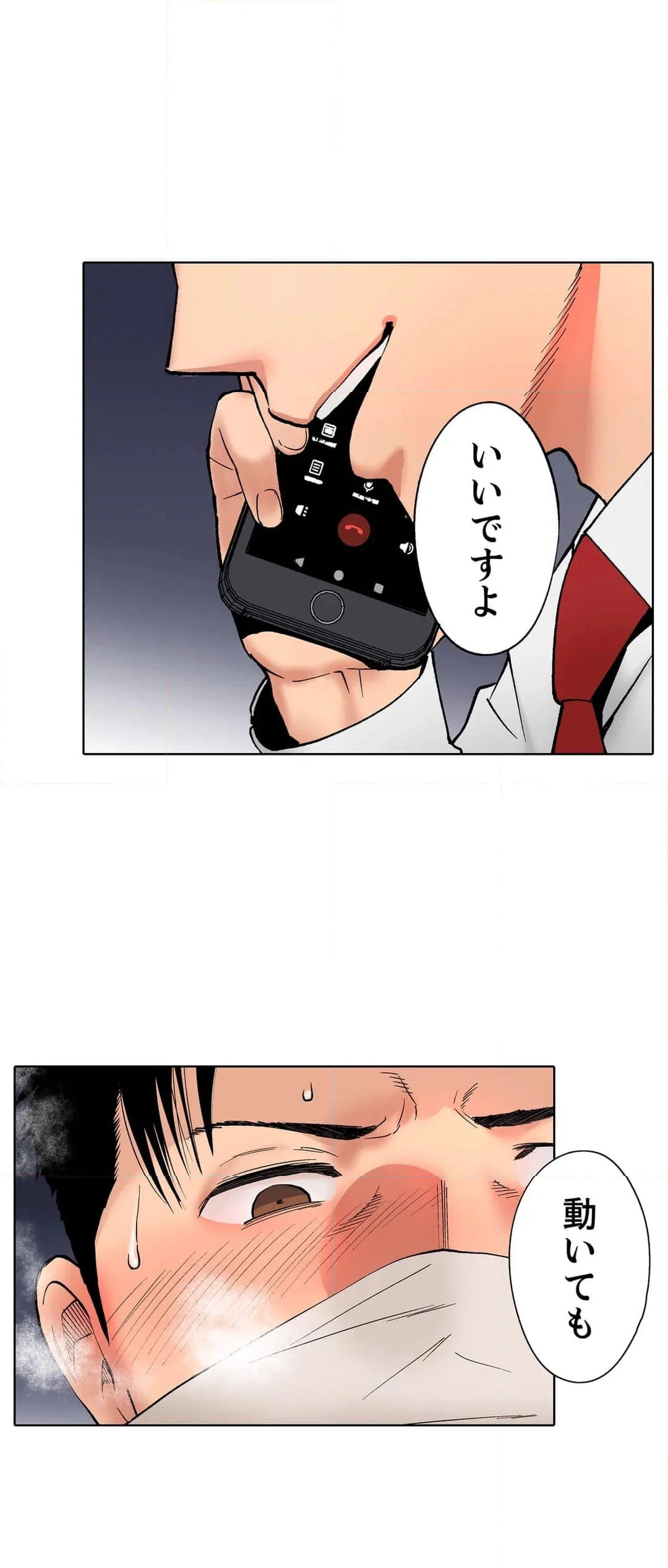 「夫の部下にイかされちゃう…」抗えず感じてしまう不倫妻 第35話 - Trang 6