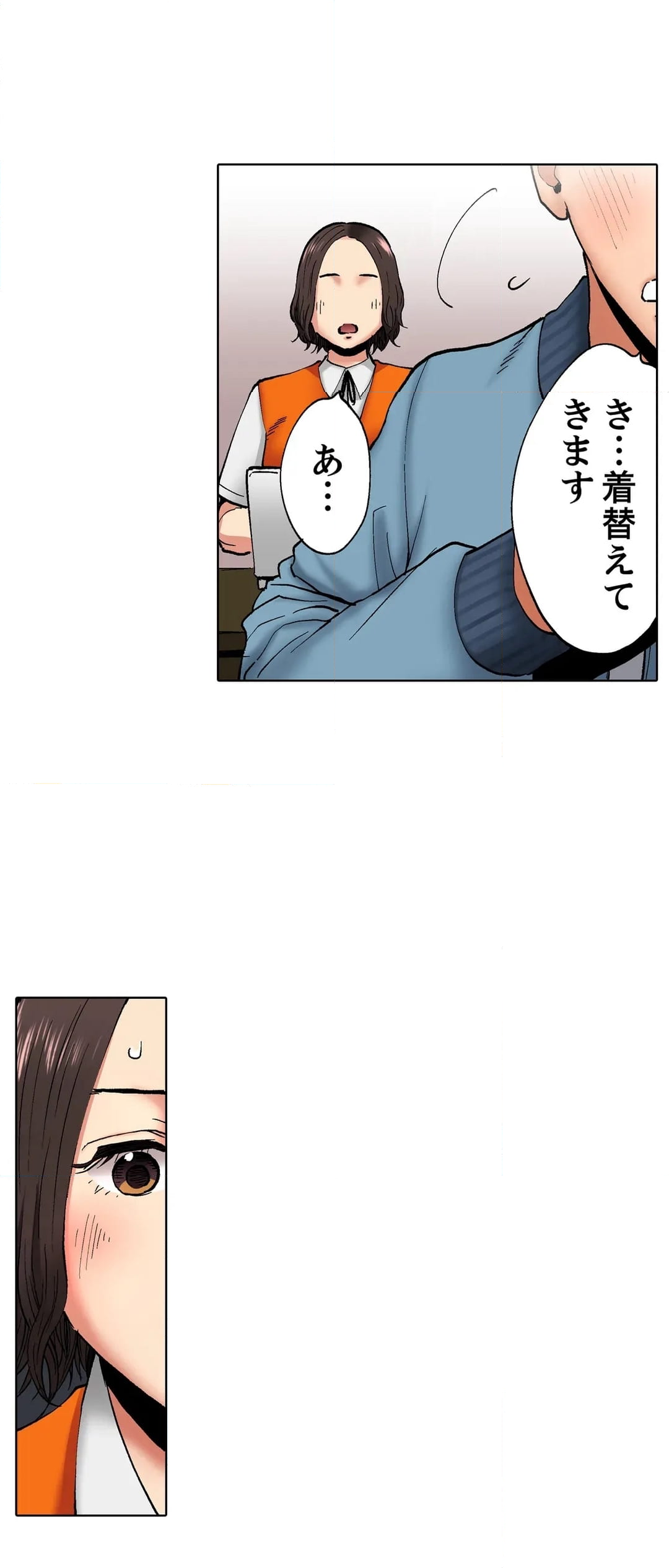 「夫の部下にイかされちゃう…」抗えず感じてしまう不倫妻 - 第37話 - Page 9