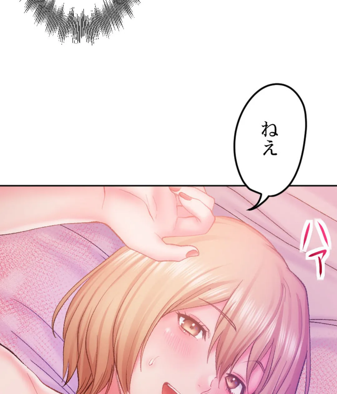 ヤミツキチュウ～私の人生で一番気持ちイイ唇～【フルカラー】【タテヨミ】 - 第3話 - Page 56