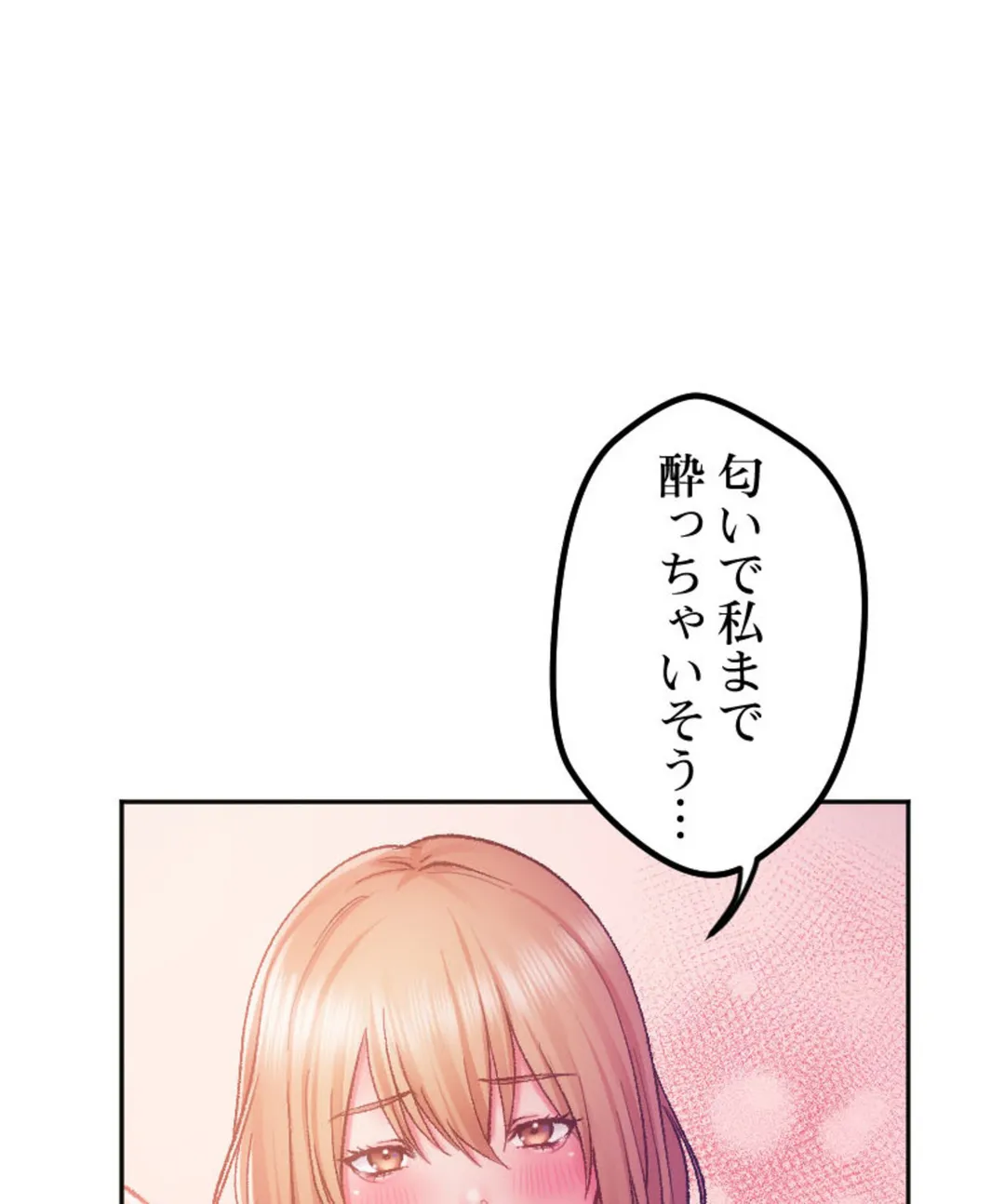 ヤミツキチュウ～私の人生で一番気持ちイイ唇～【フルカラー】【タテヨミ】 - 第3話 - Page 64