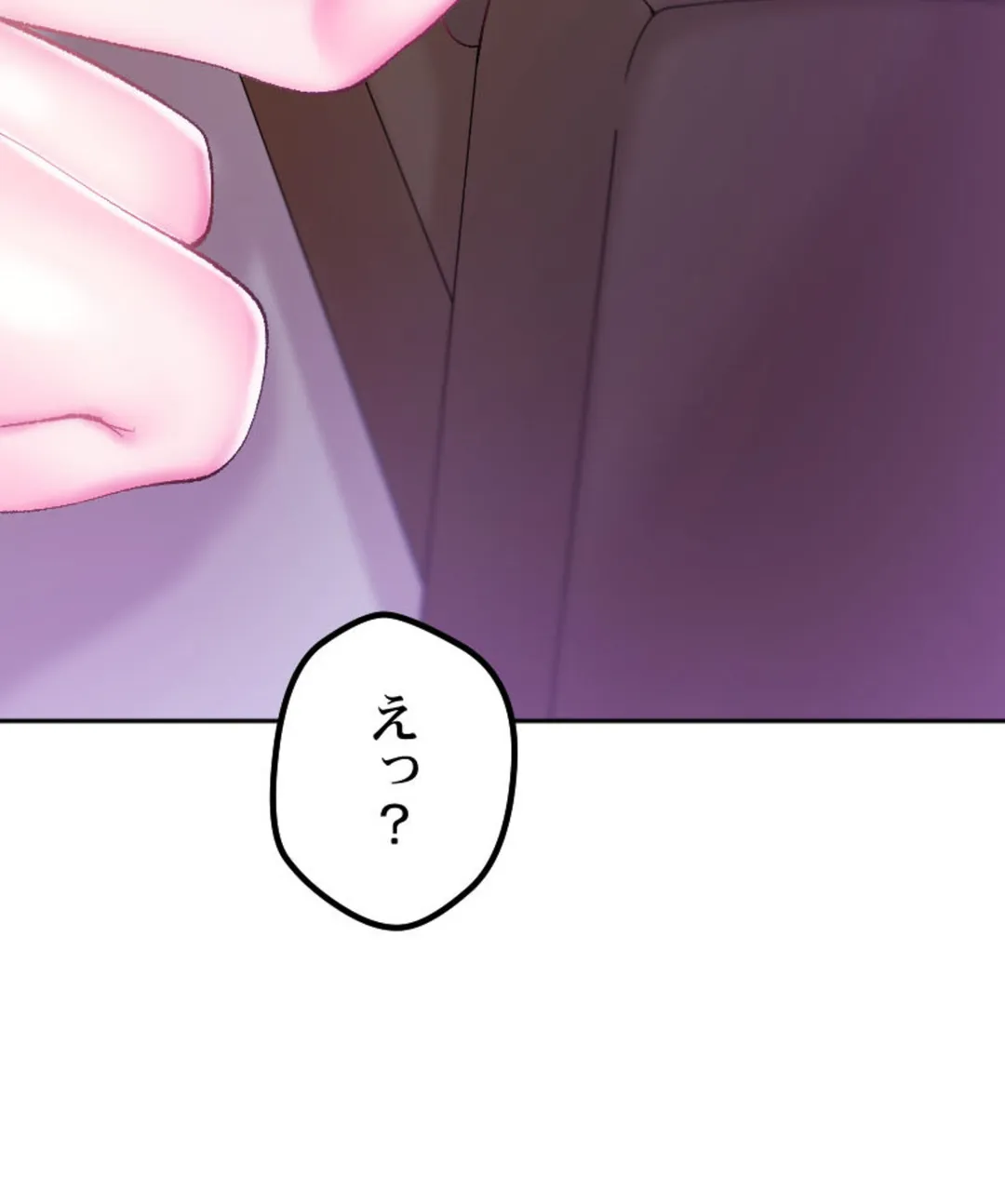 ヤミツキチュウ～私の人生で一番気持ちイイ唇～【フルカラー】【タテヨミ】 - 第3話 - Page 69