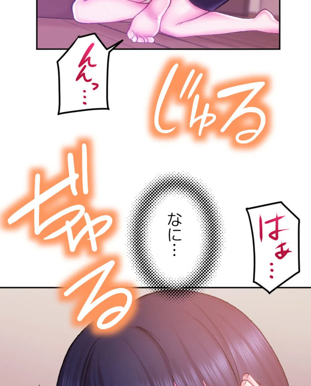 ヤミツキチュウ～私の人生で一番気持ちイイ唇～【フルカラー】【タテヨミ】 - 第3話 - Page 75