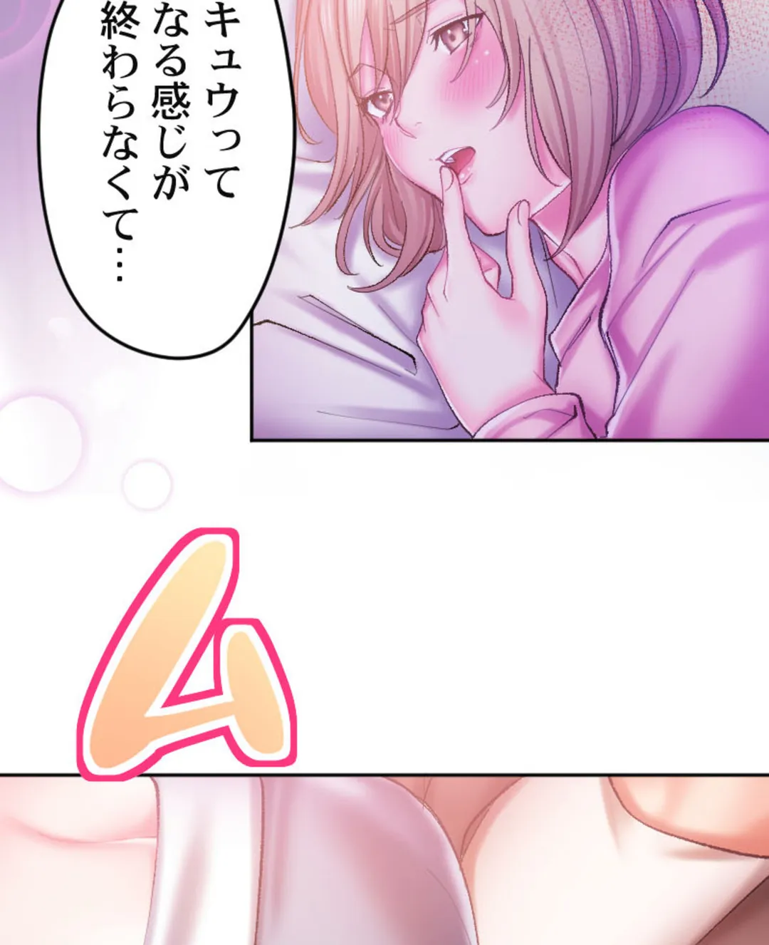 ヤミツキチュウ～私の人生で一番気持ちイイ唇～【フルカラー】【タテヨミ】 - 第4話 - Page 43