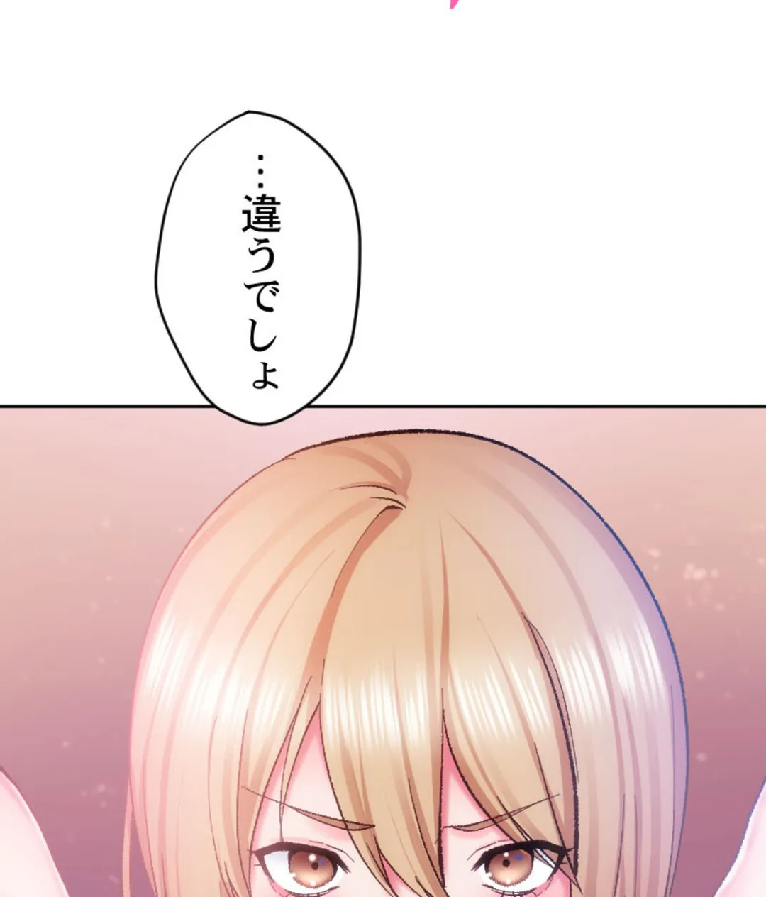 ヤミツキチュウ～私の人生で一番気持ちイイ唇～【フルカラー】【タテヨミ】 - 第4話 - Page 59