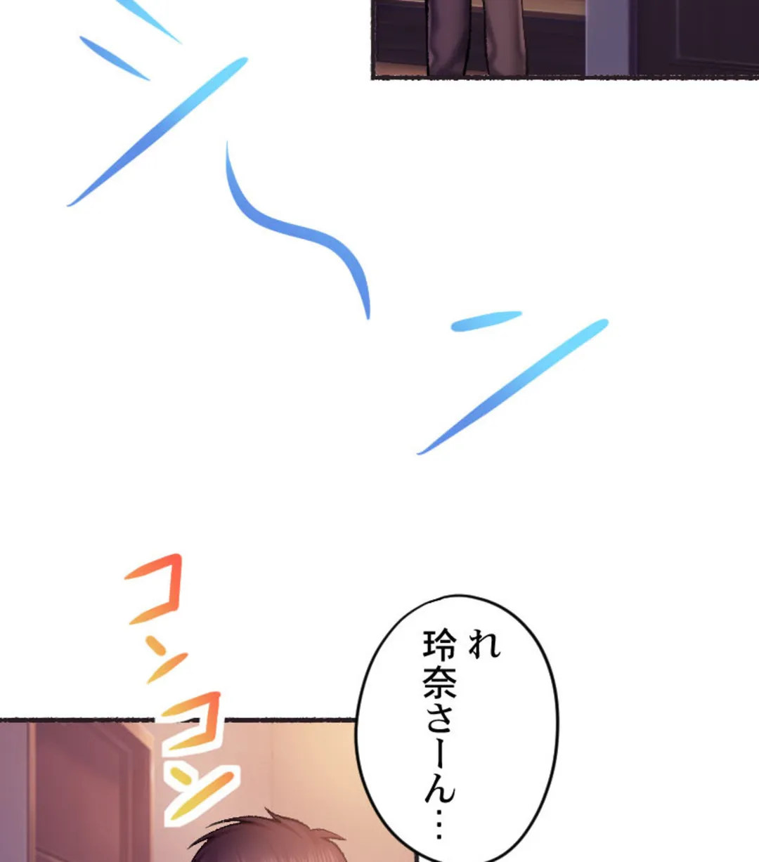 ヤミツキチュウ～私の人生で一番気持ちイイ唇～【フルカラー】【タテヨミ】 - 第9話 - Page 44