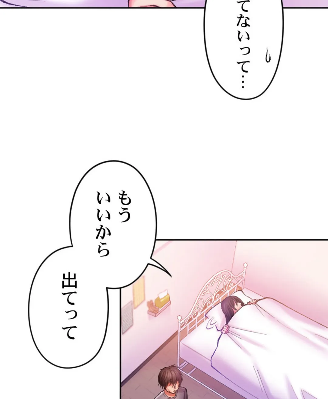 ヤミツキチュウ～私の人生で一番気持ちイイ唇～【フルカラー】【タテヨミ】 - 第9話 - Page 61