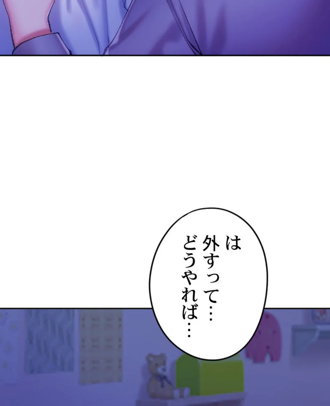 ヤミツキチュウ～私の人生で一番気持ちイイ唇～【フルカラー】【タテヨミ】 - 第10話 - Page 62