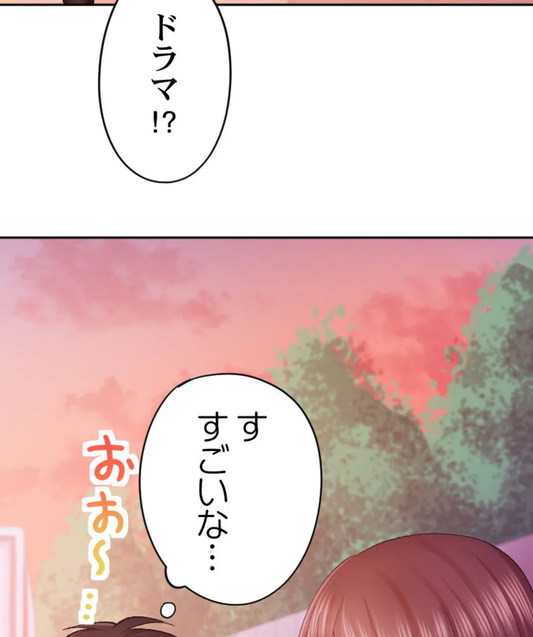 ヤミツキチュウ～私の人生で一番気持ちイイ唇～【フルカラー】【タテヨミ】 - 第13話 - Page 45