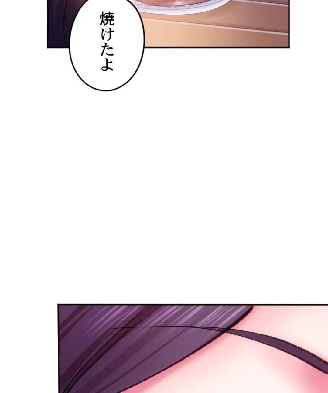 ヤミツキチュウ～私の人生で一番気持ちイイ唇～【フルカラー】【タテヨミ】 - 第15話 - Page 67