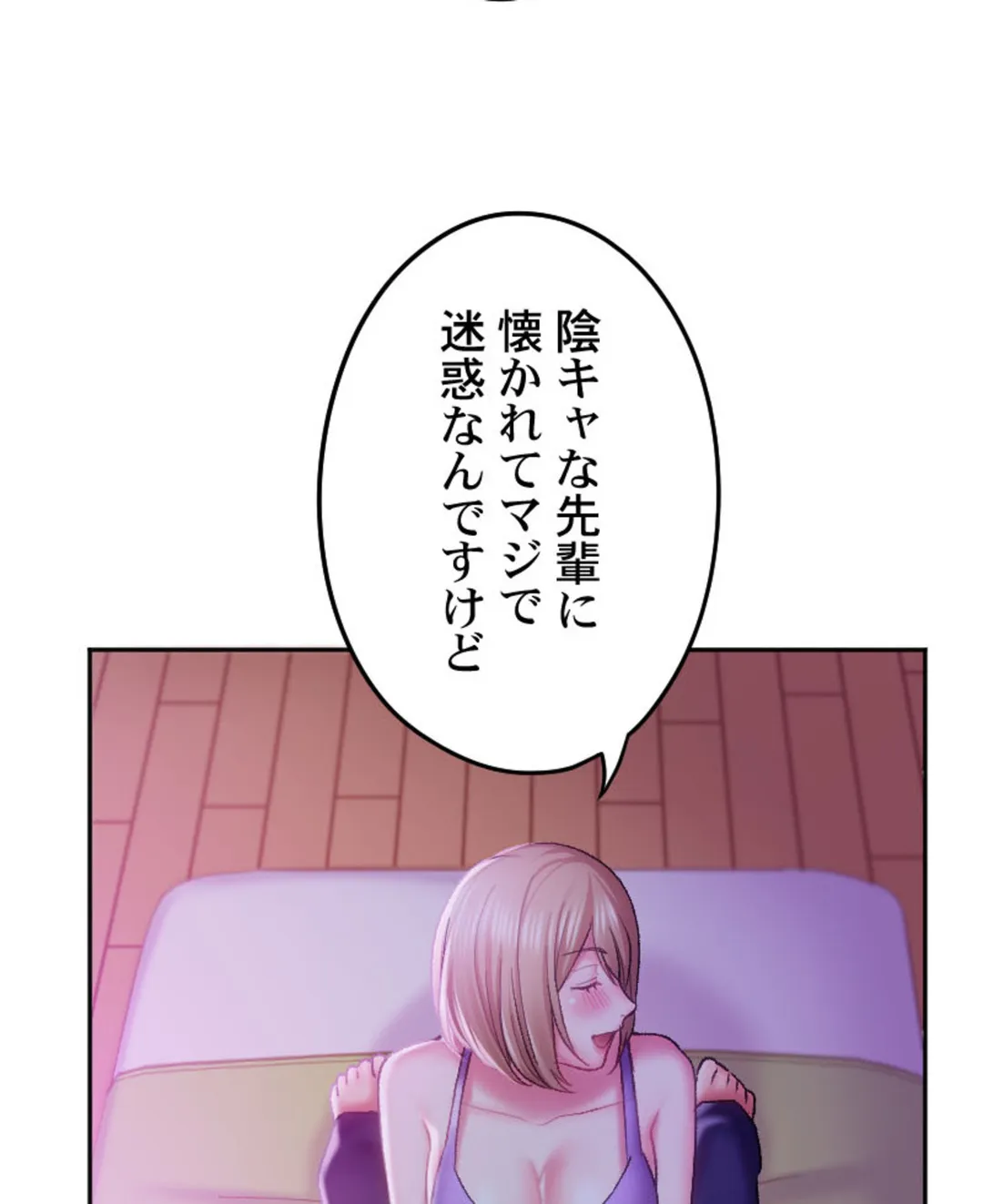 ヤミツキチュウ～私の人生で一番気持ちイイ唇～【フルカラー】【タテヨミ】 - 第16話 - Page 22