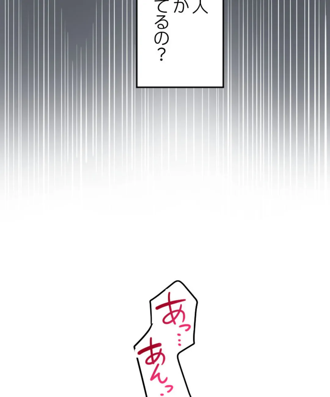 ヤミツキチュウ～私の人生で一番気持ちイイ唇～【フルカラー】【タテヨミ】 - 第16話 - Page 44