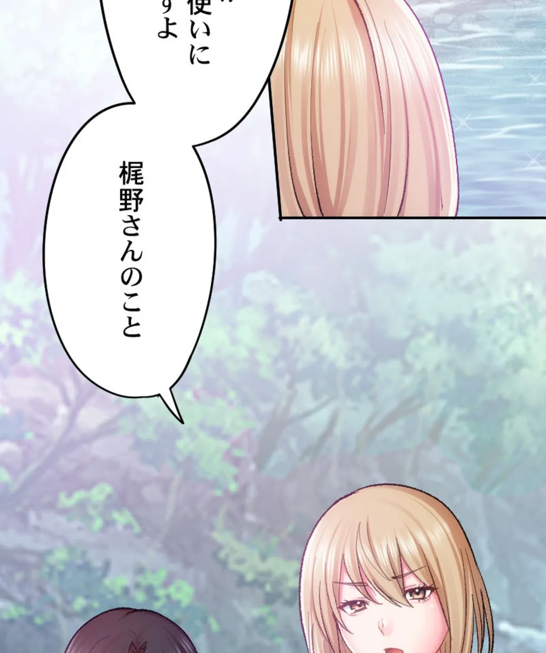 ヤミツキチュウ～私の人生で一番気持ちイイ唇～【フルカラー】【タテヨミ】 - 第16話 - Page 99