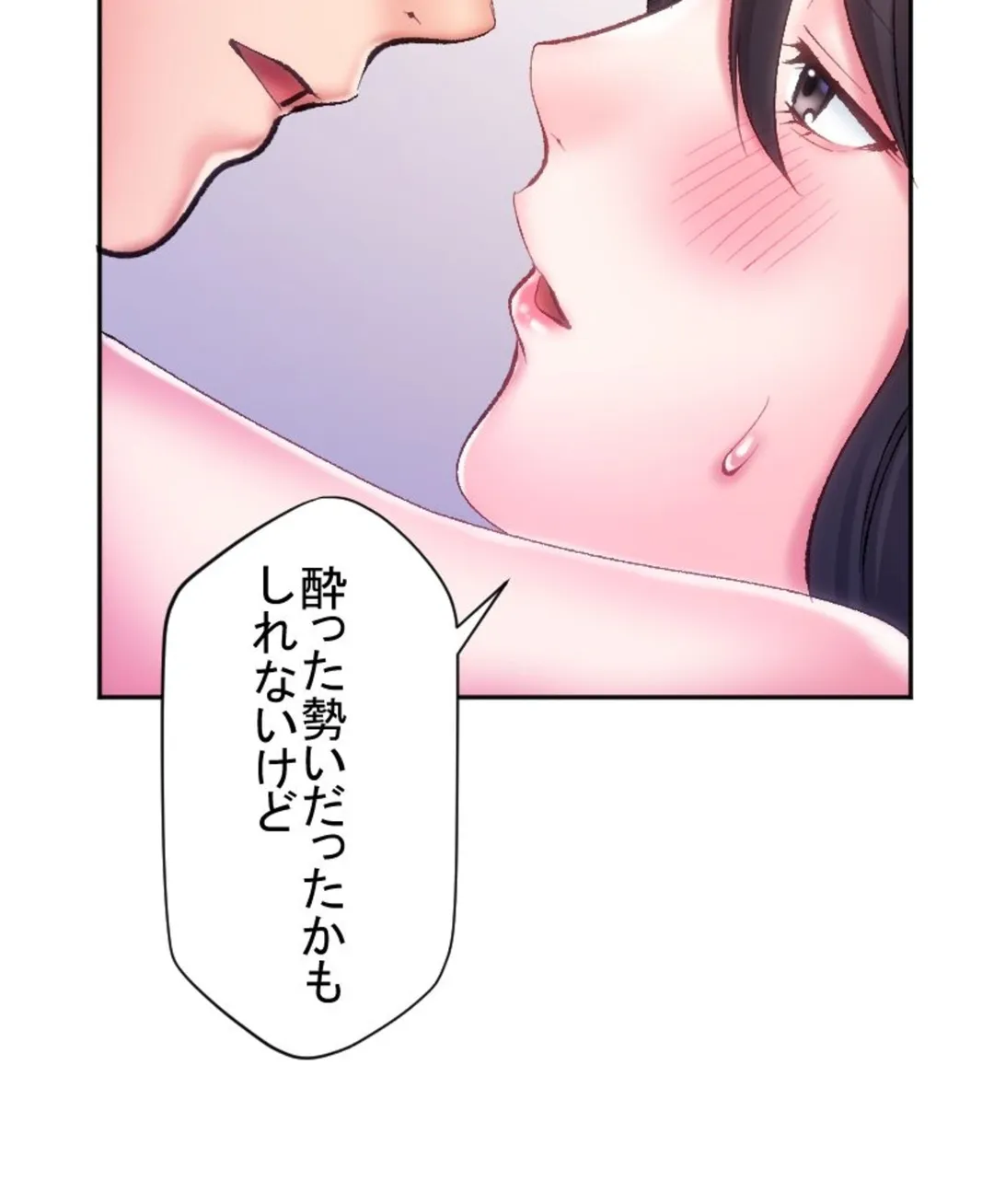 ヤミツキチュウ～私の人生で一番気持ちイイ唇～【フルカラー】【タテヨミ】 - 第32話 - Page 127