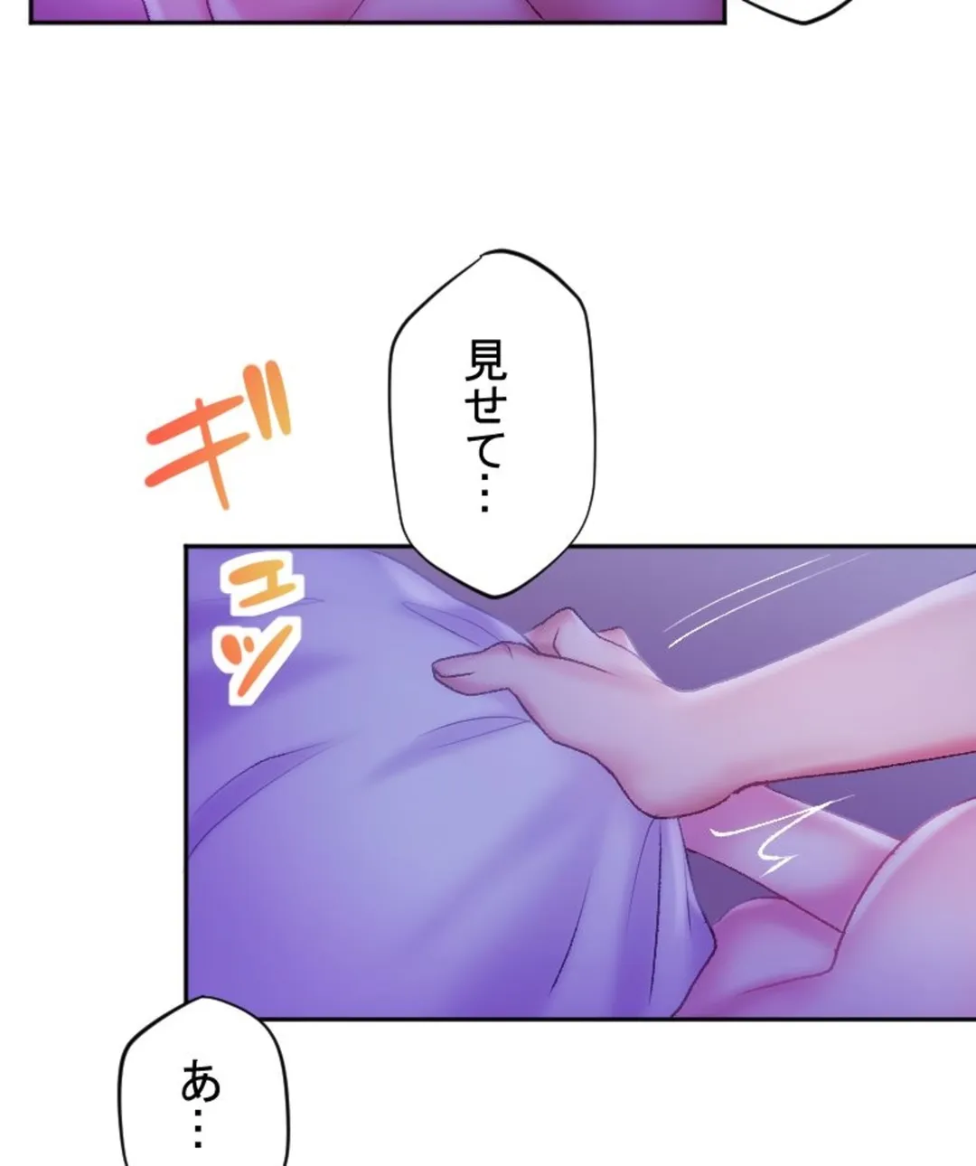 ヤミツキチュウ～私の人生で一番気持ちイイ唇～【フルカラー】【タテヨミ】 - 第32話 - Page 54