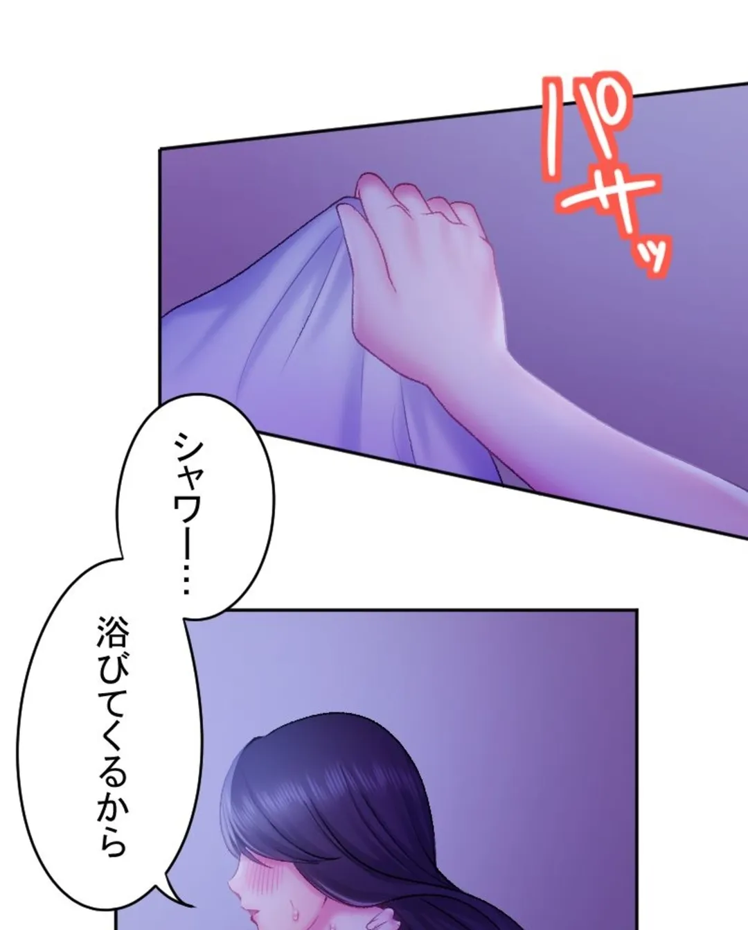 ヤミツキチュウ～私の人生で一番気持ちイイ唇～【フルカラー】【タテヨミ】 - 第32話 - Page 90