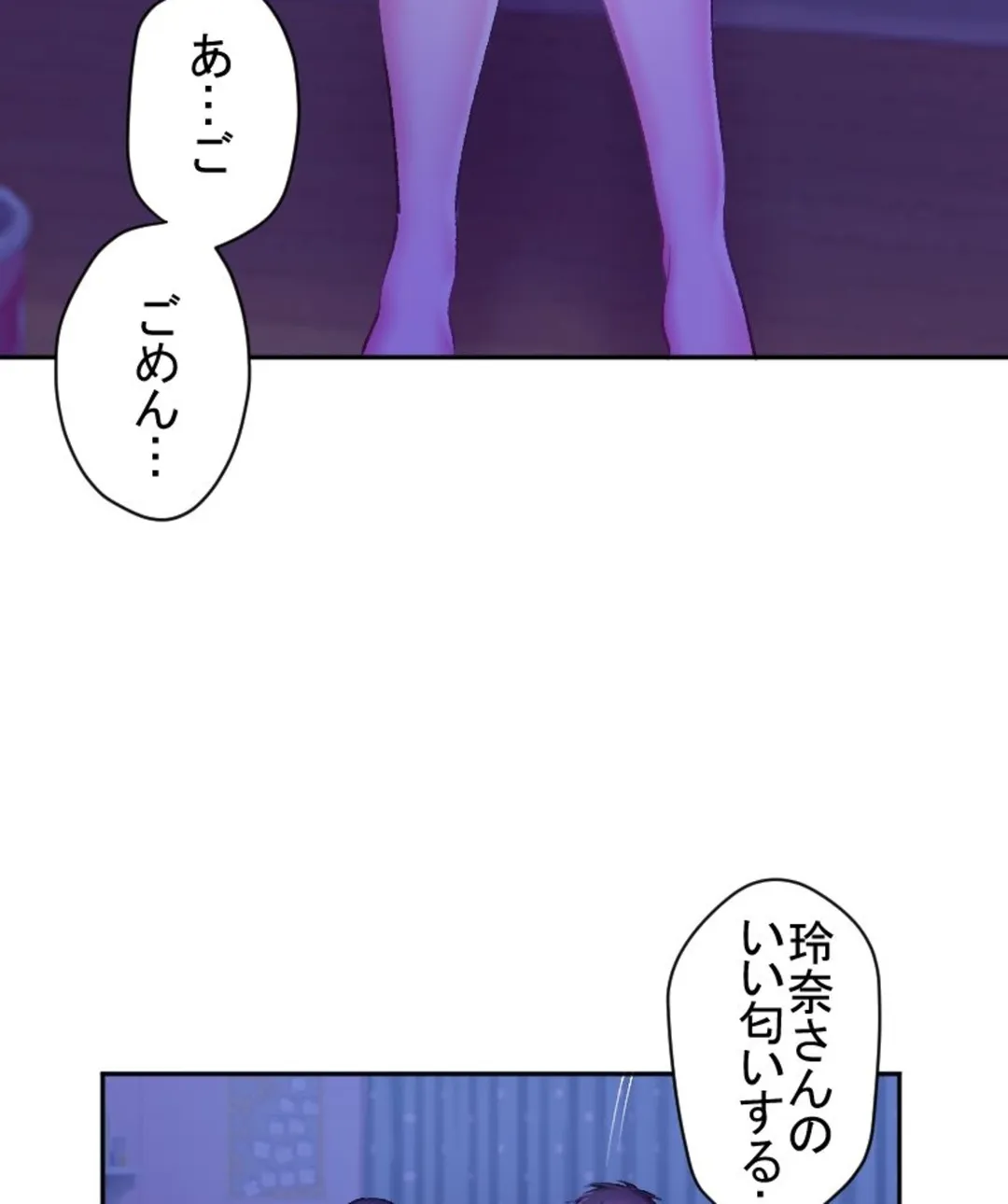 ヤミツキチュウ～私の人生で一番気持ちイイ唇～【フルカラー】【タテヨミ】 - 第32話 - Page 10