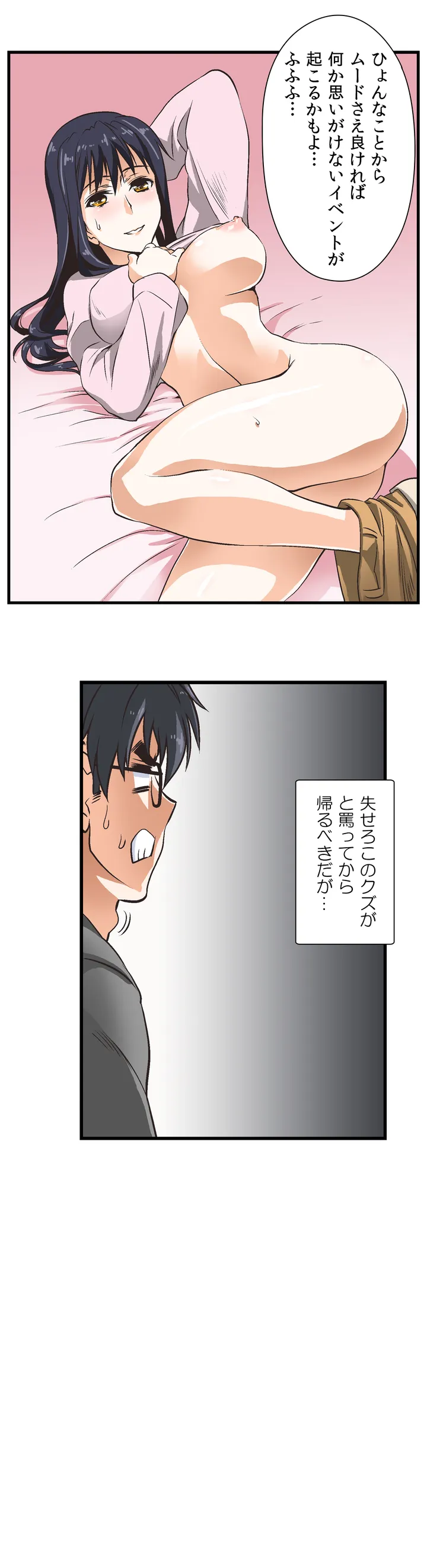 清起摩羅の勉強会 - 第3話 - Page 12