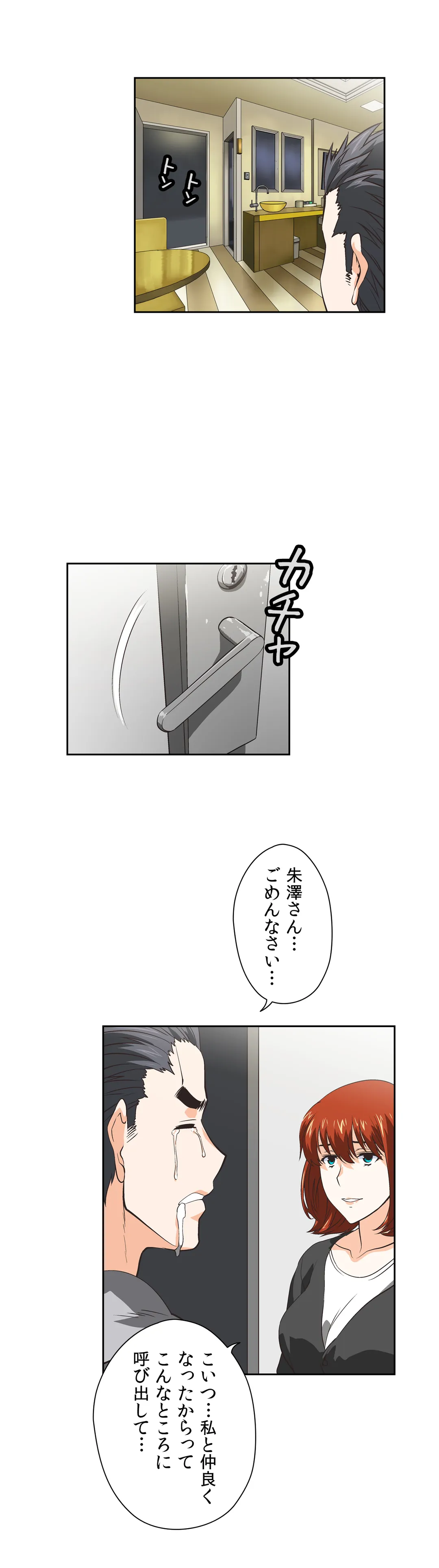 清起摩羅の勉強会 - 第29話 - Page 24