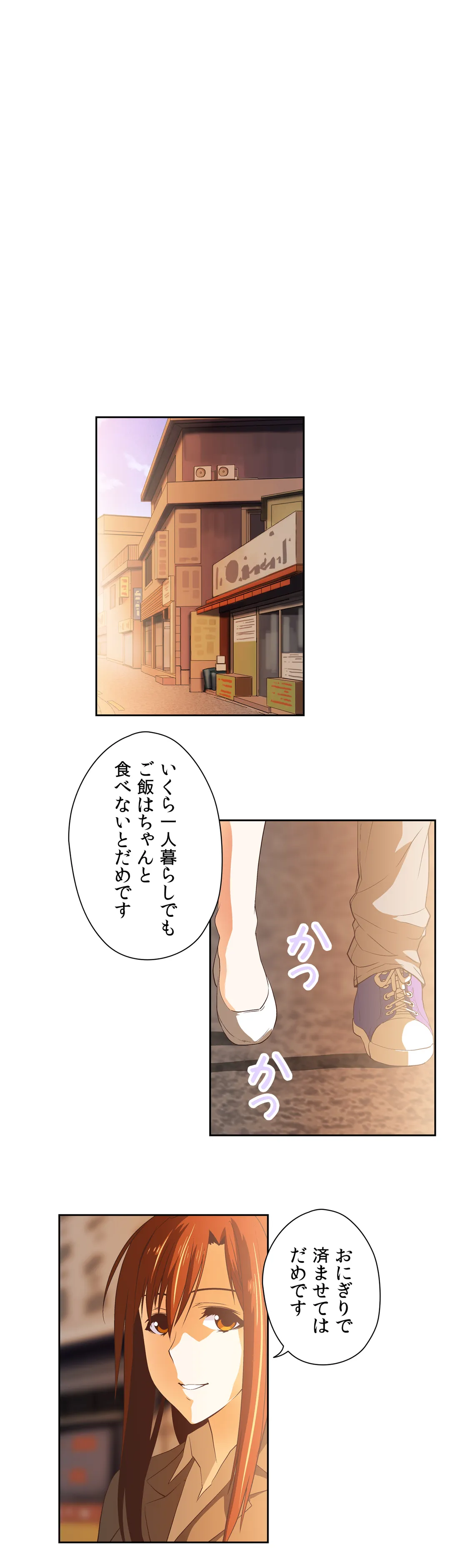 清起摩羅の勉強会 - 第36話 - Page 25