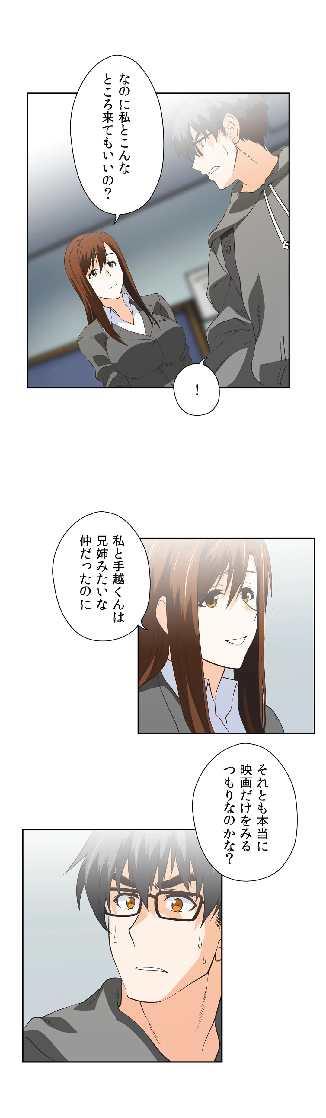 清起摩羅の勉強会 - 第45話 - Page 20