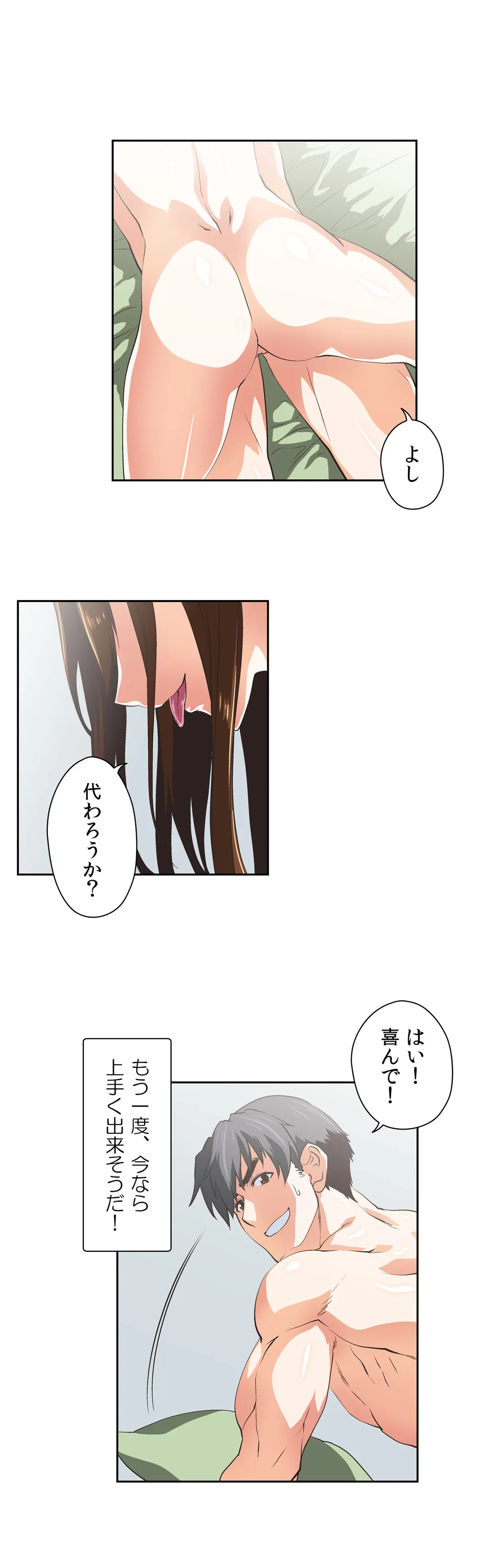 清起摩羅の勉強会 - 第46話 - Page 22