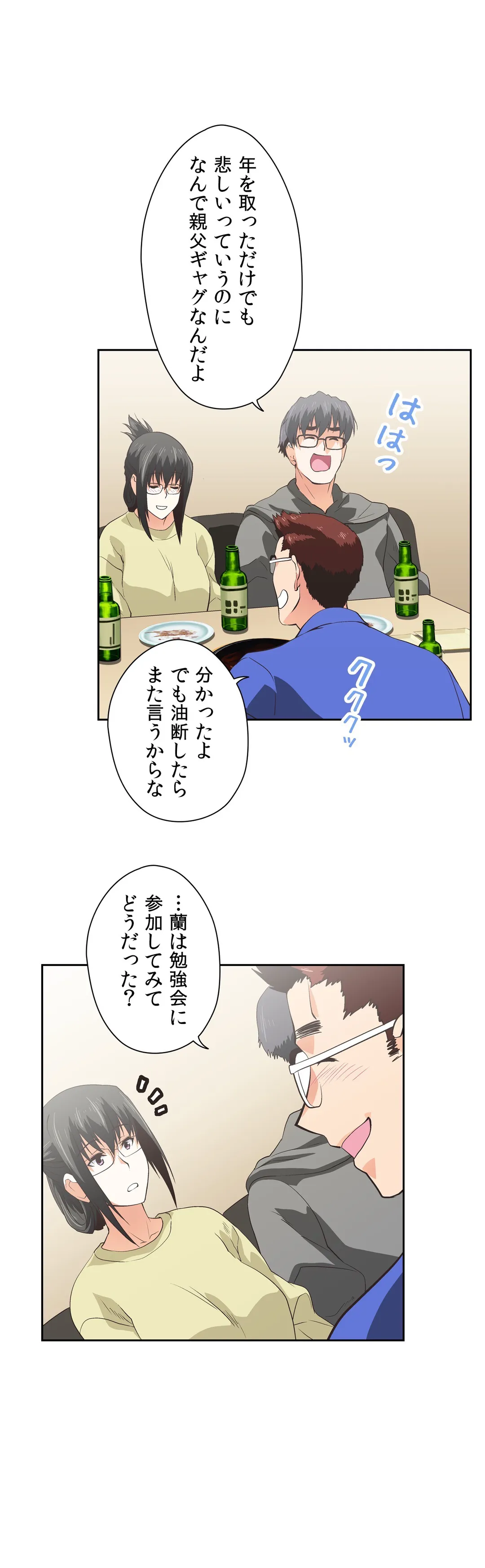 清起摩羅の勉強会 - 第61話 - Page 3