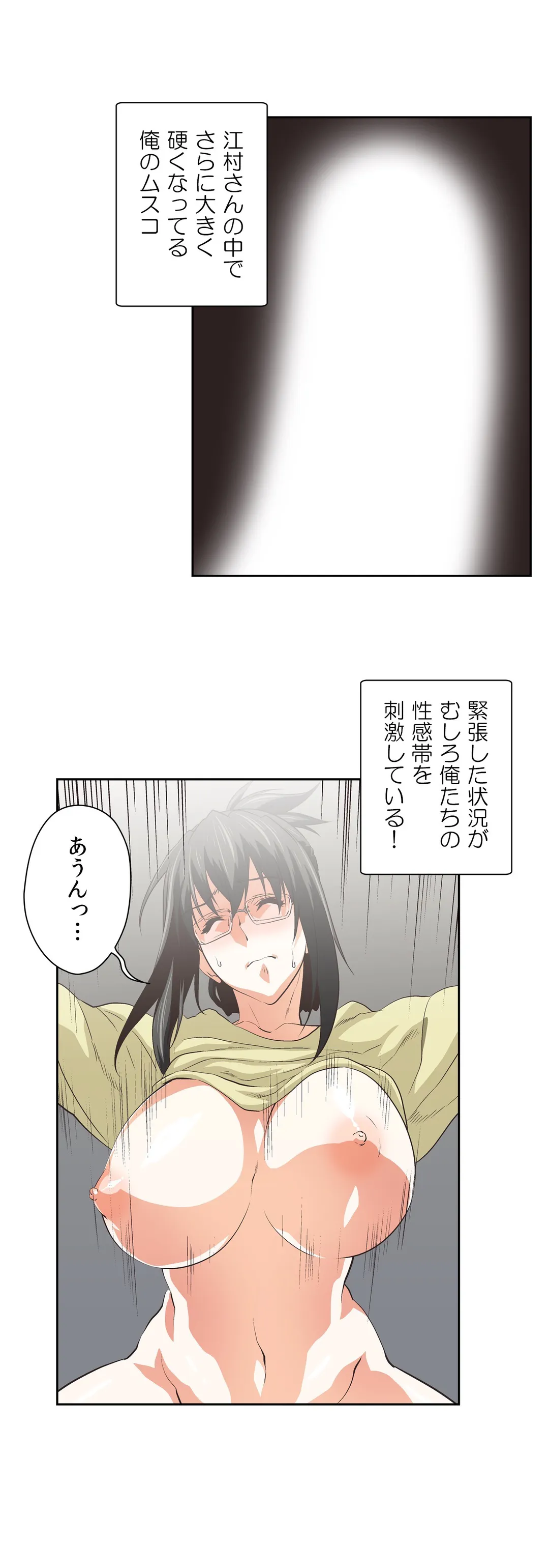 清起摩羅の勉強会 - 第66話 - Page 7