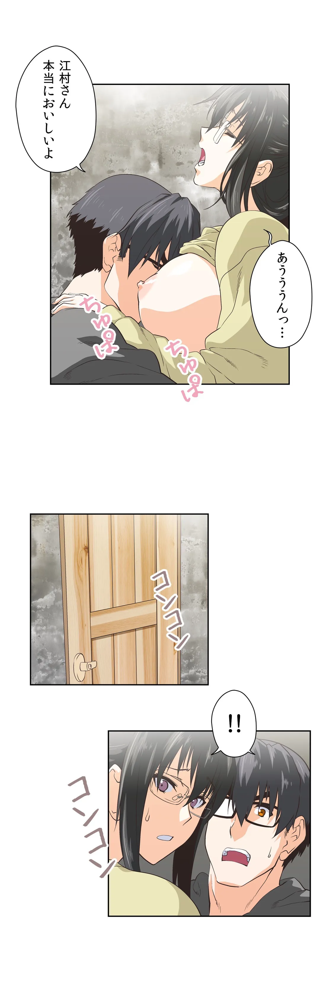 清起摩羅の勉強会 - 第66話 - Page 8