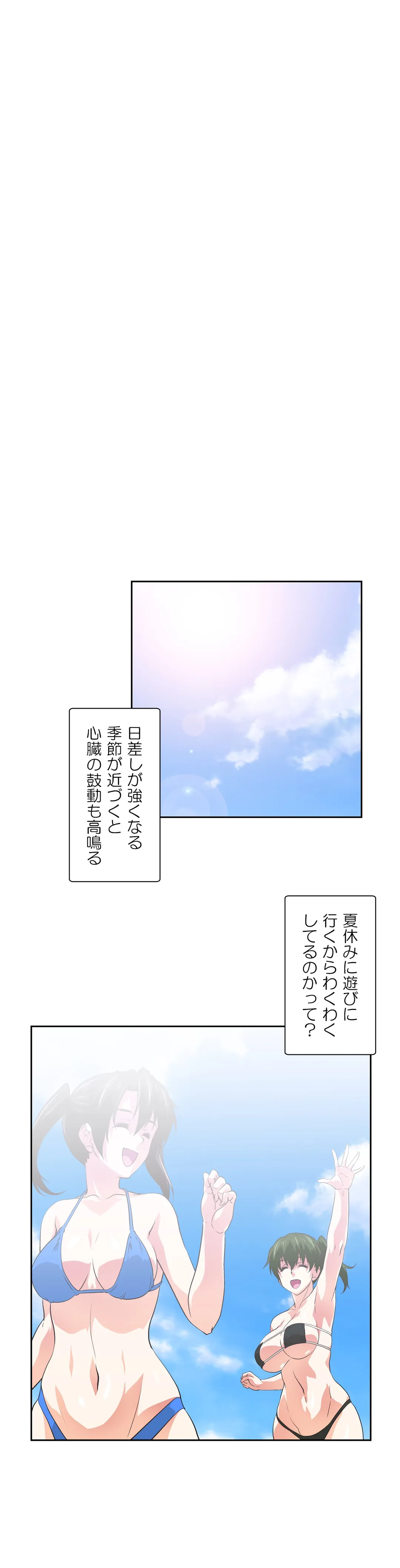 清起摩羅の勉強会 - 第70話 - Page 2